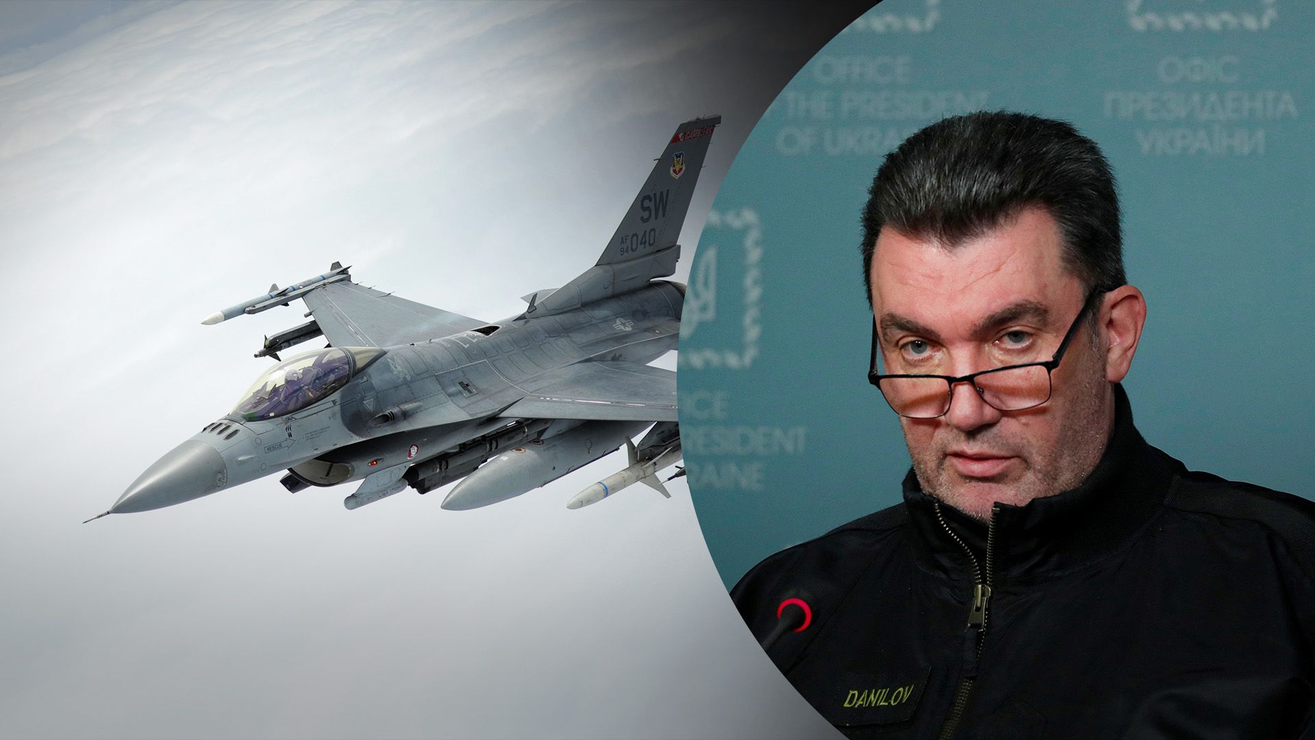 Это только вопрос времени, – Данилов о передаче Украине самолетов F-16 - 24 Канал Это только вопрос времени, – Данилов о передаче Украине самолетов F-16 - 24 Канал