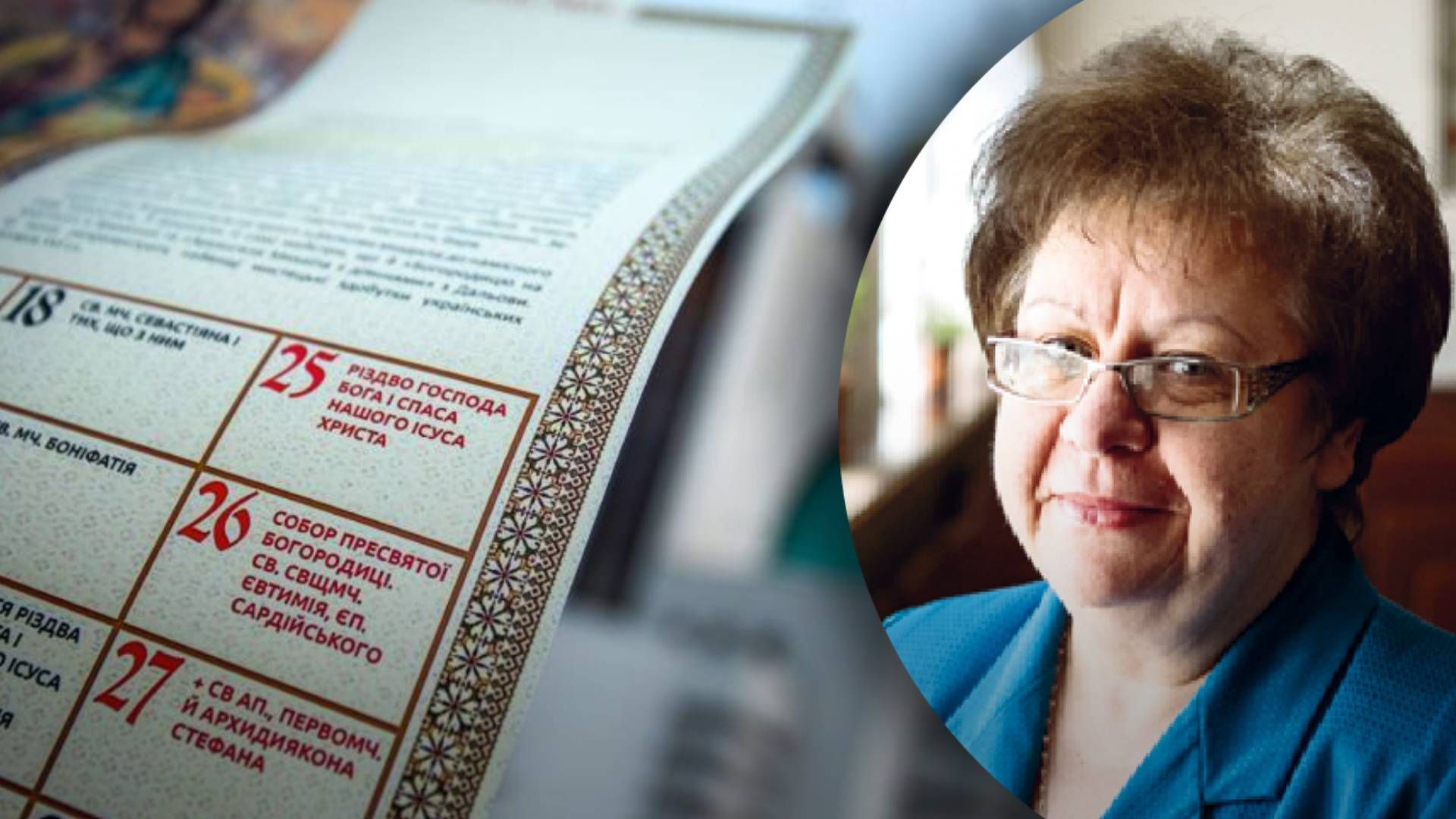 У общества не будет проблем с переходом на новые даты У общества не будет проблем с переходом на новые даты