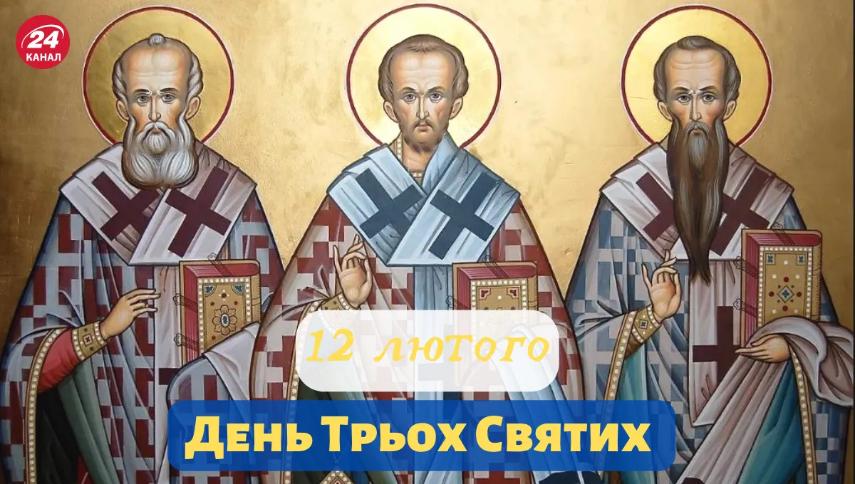 День Трех Святых 2023 - картинки-поздравления День Трех Святых 2023 - картинки-поздравления