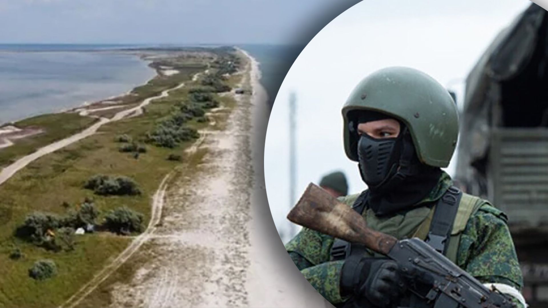 Зачем России Кинбурнская коса – какая там ситуация сейчас Зачем России Кинбурнская коса – какая там ситуация сейчас