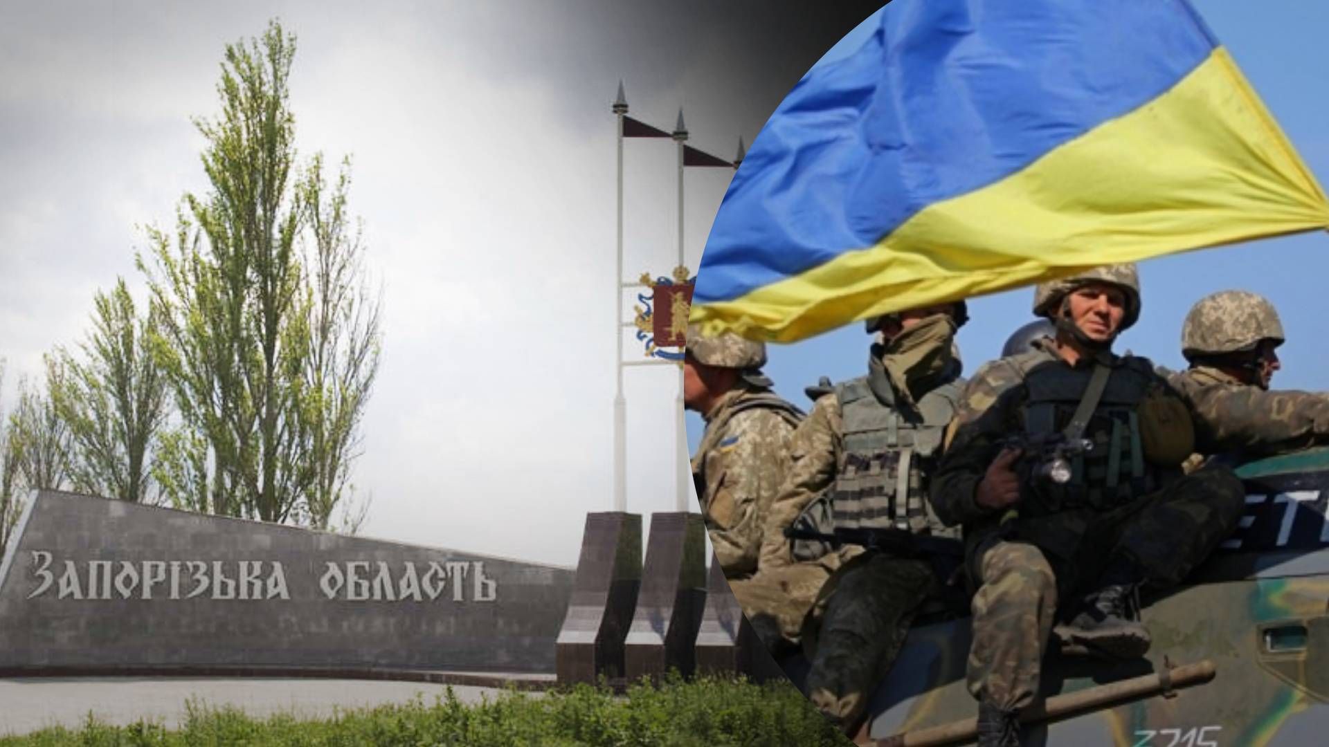 Ситуация на Запорожье – как ВСУ отражают попытки наступления россиян на Запорожье Ситуация на Запорожье – как ВСУ отражают попытки наступления россиян на Запорожье