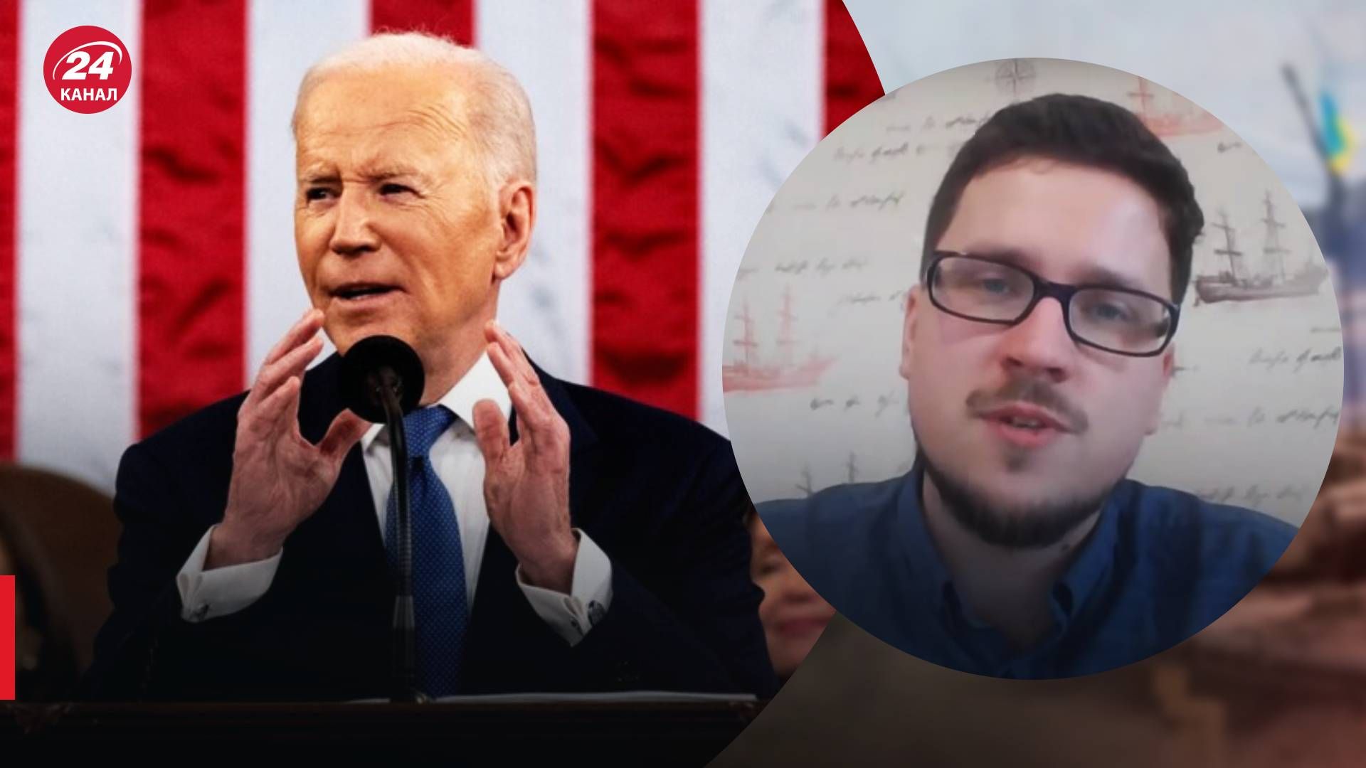 Промова Байдена перед Конгресом США - нова холодна війна - 24 Канал Промова Байдена перед Конгресом США - нова холодна війна - 24 Канал