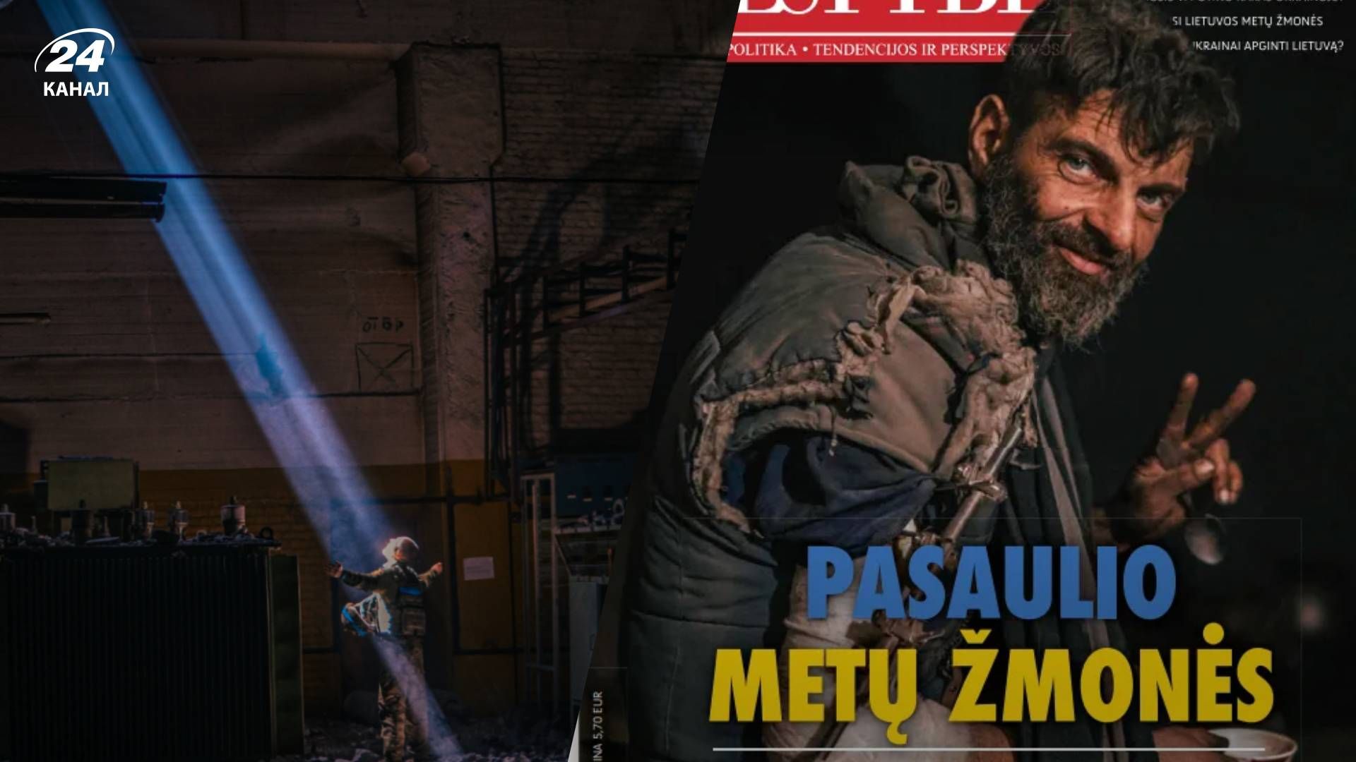 Захисники Маріуполя стали людьми року для литовського журналу VALSTYBĖ - деталі Захисники Маріуполя стали людьми року для литовського журналу VALSTYBĖ - деталі