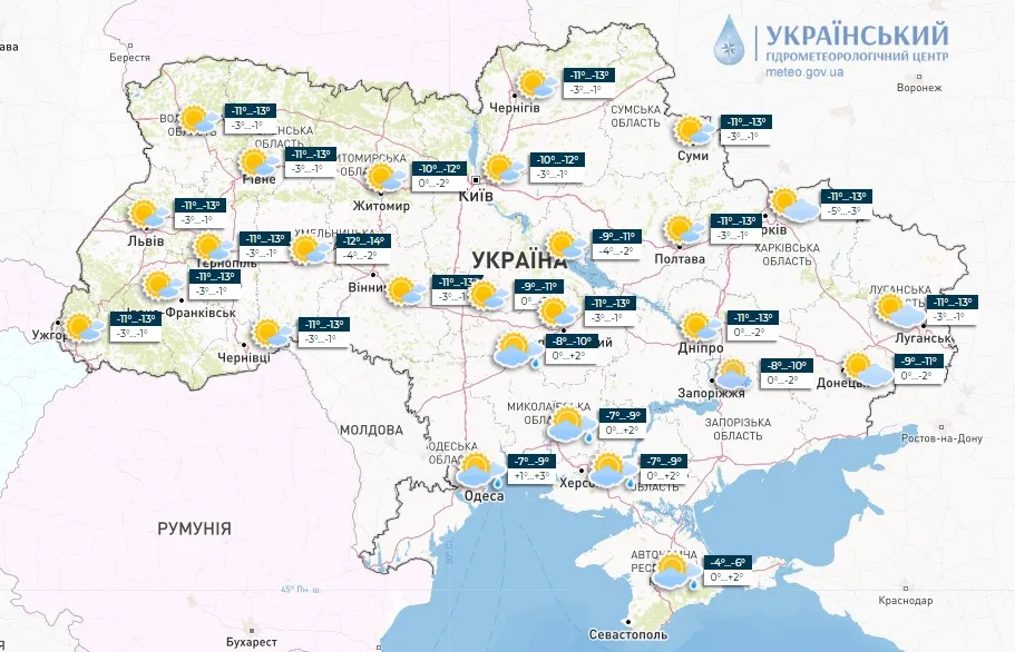 Погода в Украине 9 февраля / Карта Укргидрометцентра.