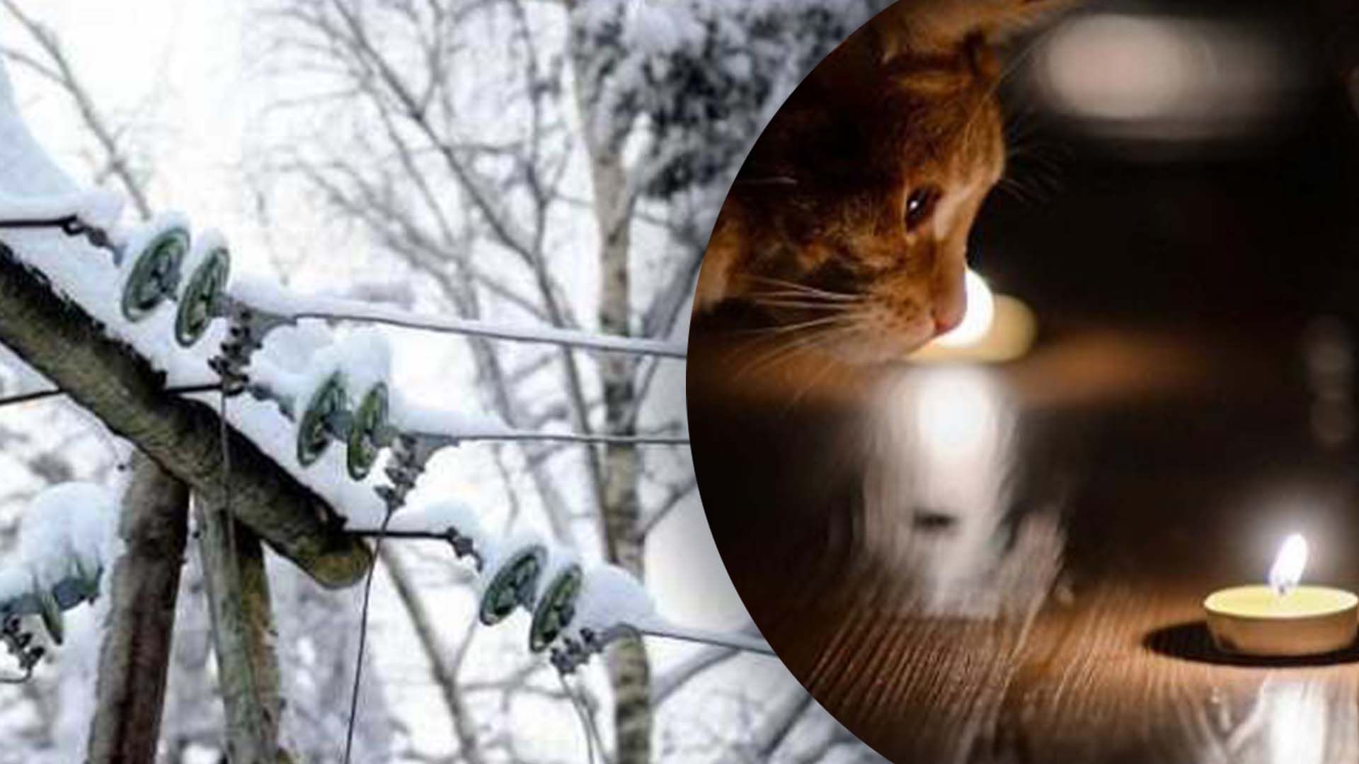 Відключення світла в Україні 9 лютого Відключення світла в Україні 9 лютого