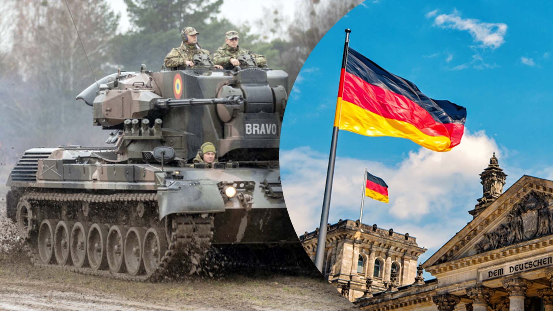 Германия отправит новую помощь ВСУ
