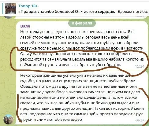 Вдова бойовика скаржиться, що шуби забрали