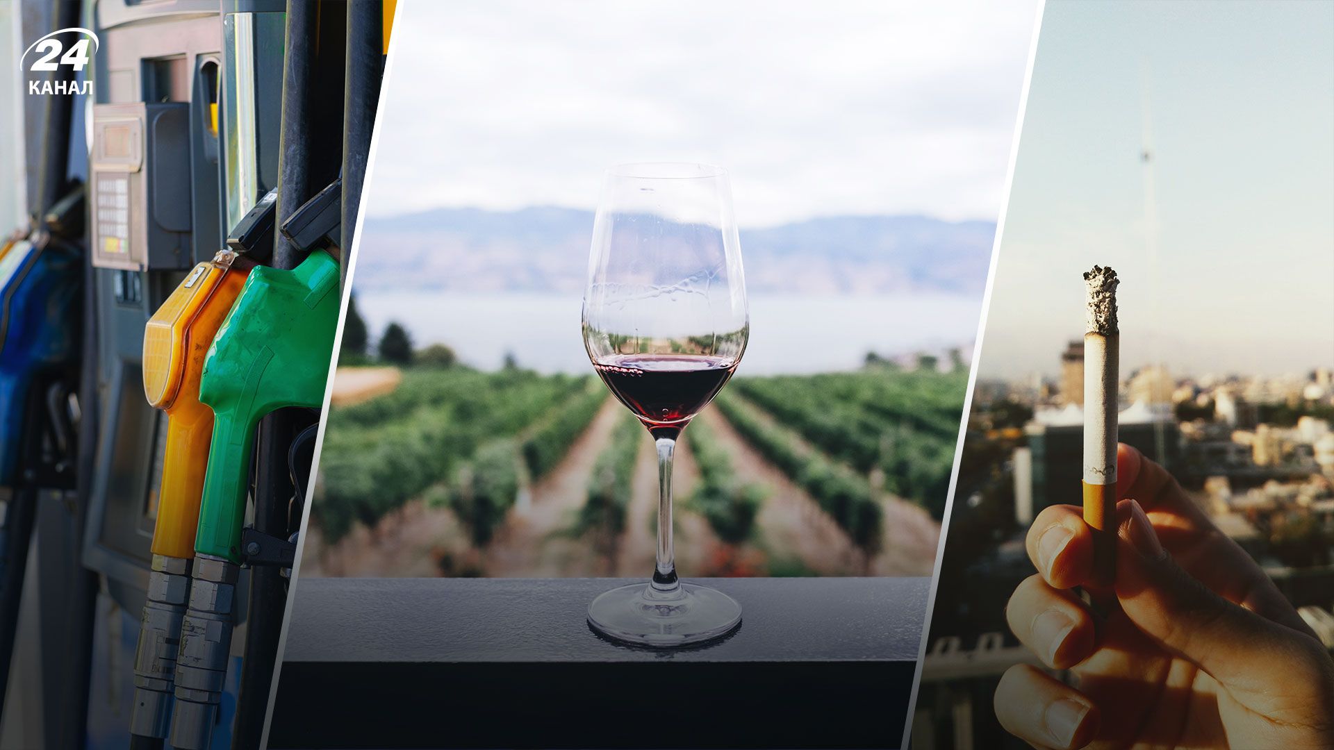 Як подорожчають акцизи у 2023 році Як подорожчають акцизи у 2023 році