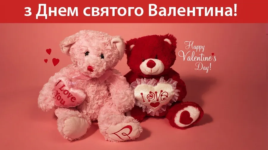 Привітання з Днем святого Валентина 2023 - картинки, валентинки- Lifestyle 24