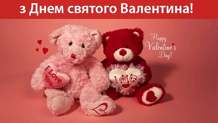 День святого Валентина 2023 - картинки-поздравления, открытки.
