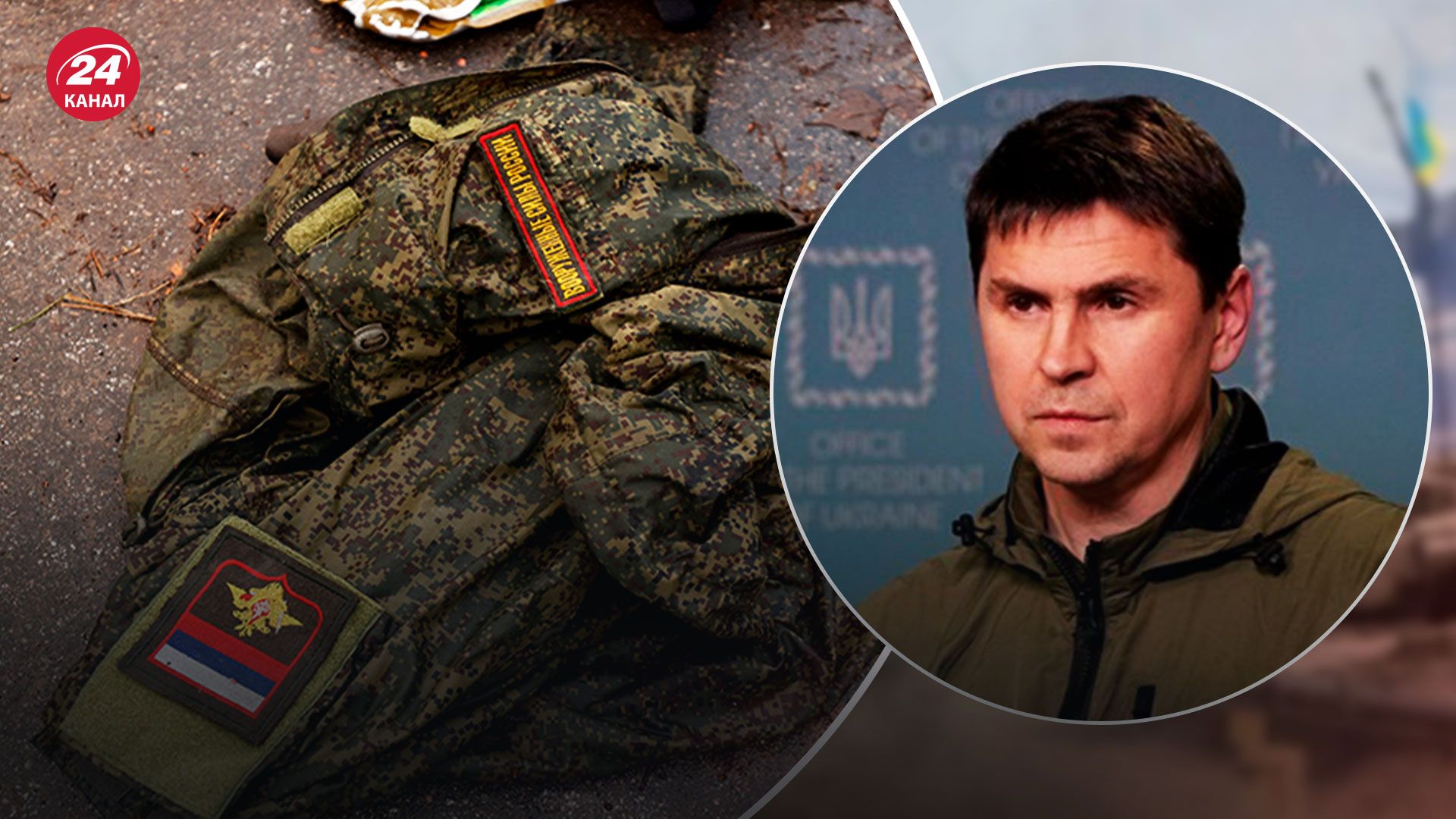 Потери России - для победы Украины их нужно увеличить - Новости Украины - 24 Канал Потери России - для победы Украины их нужно увеличить - Новости Украины - 24 Канал