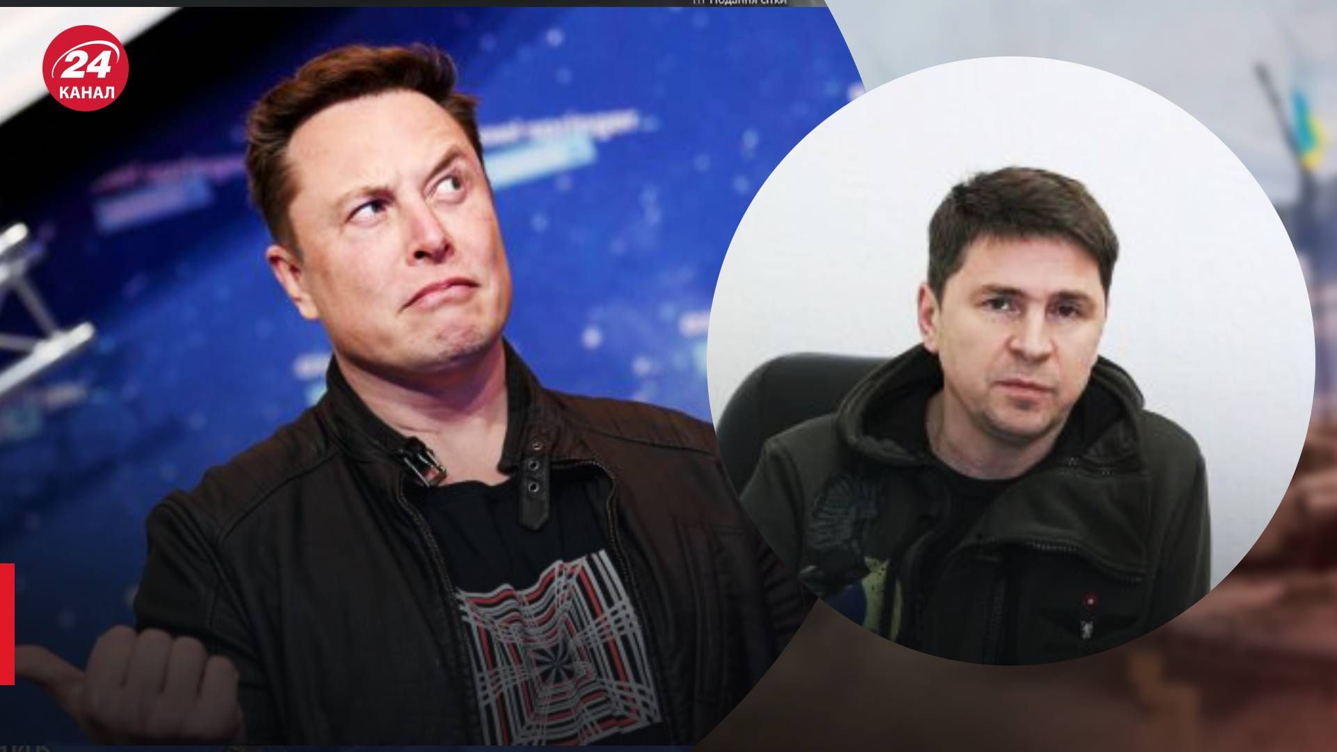 SpaceX обмежили зв'язок для українських військових - відповідь Подоляка - 24 канал SpaceX обмежили зв'язок для українських військових - відповідь Подоляка - 24 канал