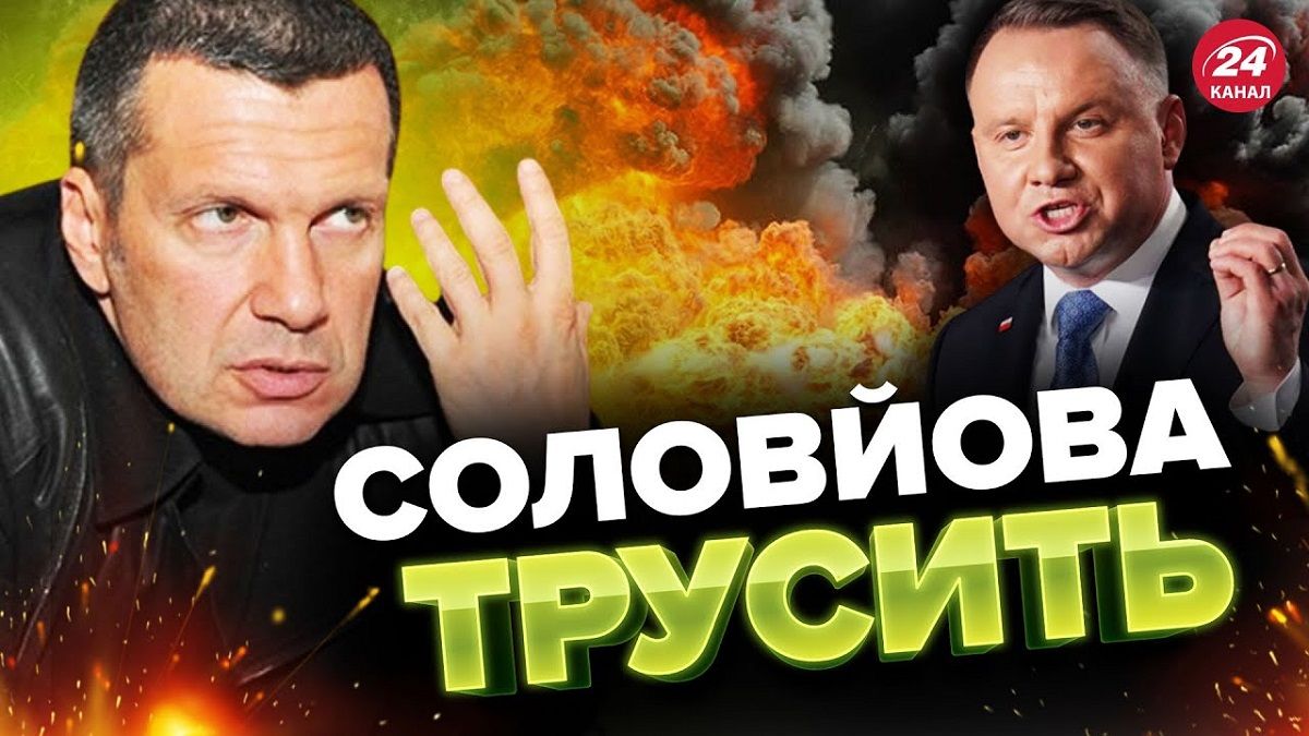 Соловьев предложил нанести удары по Польше и Германии Соловьев предложил нанести удары по Польше и Германии