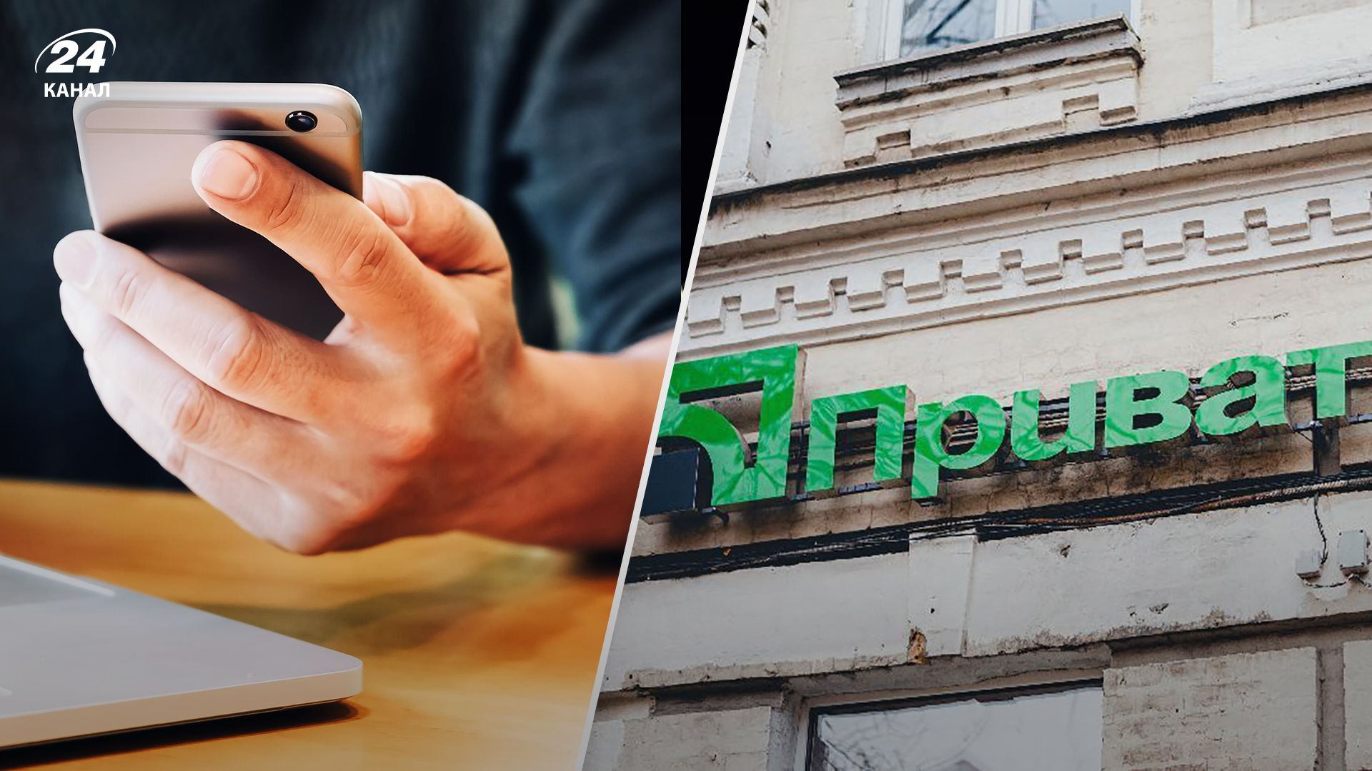 Мошенники в Украине наживаются на собрании для военных - детали и комментарий Приватбанка Мошенники в Украине наживаются на собрании для военных - детали и комментарий Приватбанка