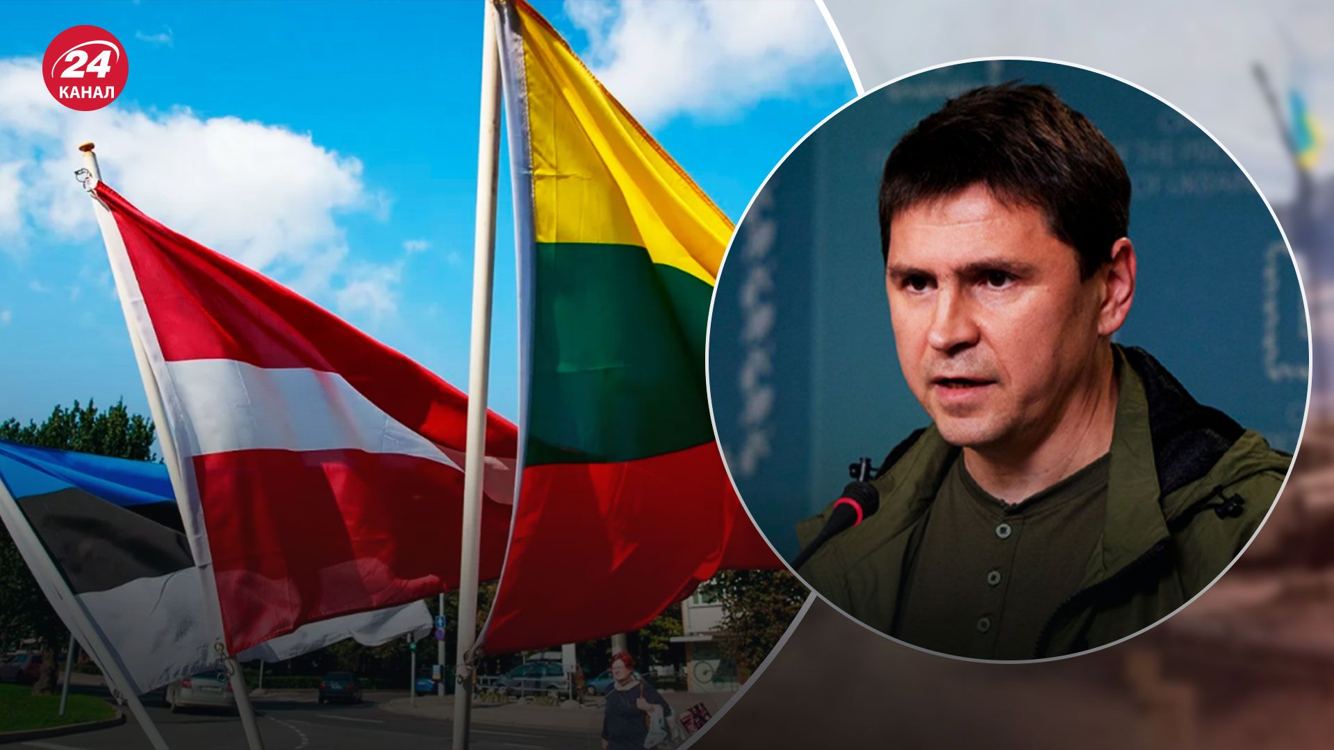 Ключові партнери України - Подоляк назвав країни, які безпрецедентно підтримують нас - 24 Канал Ключові партнери України - Подоляк назвав країни, які безпрецедентно підтримують нас - 24 Канал