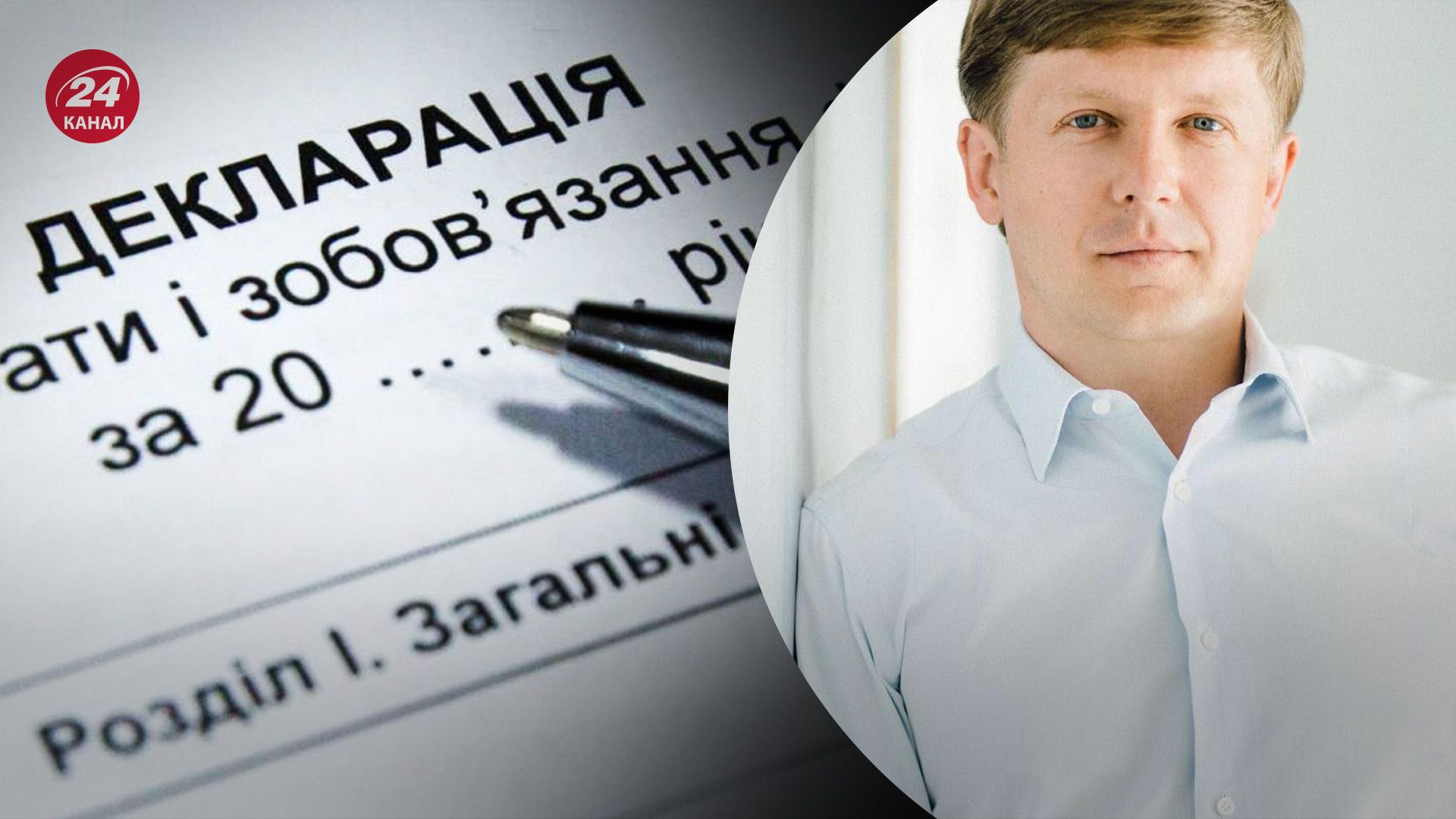 Подозрение за недостоверное декларирование Подозрение за недостоверное декларирование