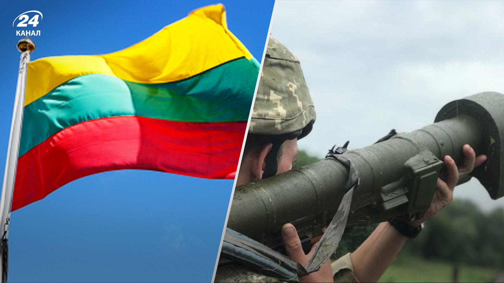 Литва передасть Україні ефективну зброю проти Шахідів - 24 Канал