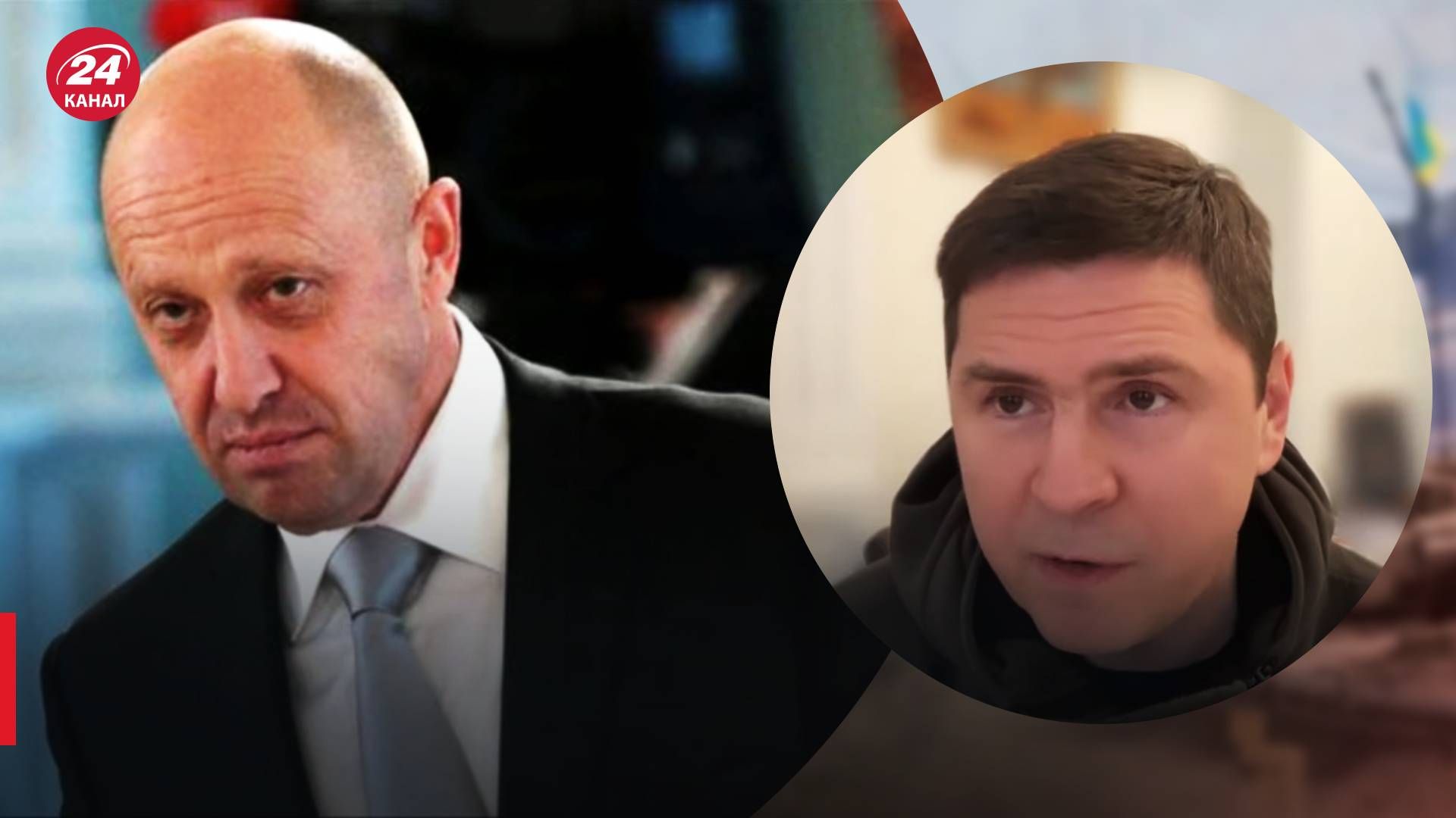 Що чекає на Євгенія пригожина - коментар Подоляка - 24 Канал Що чекає на Євгенія пригожина - коментар Подоляка - 24 Канал