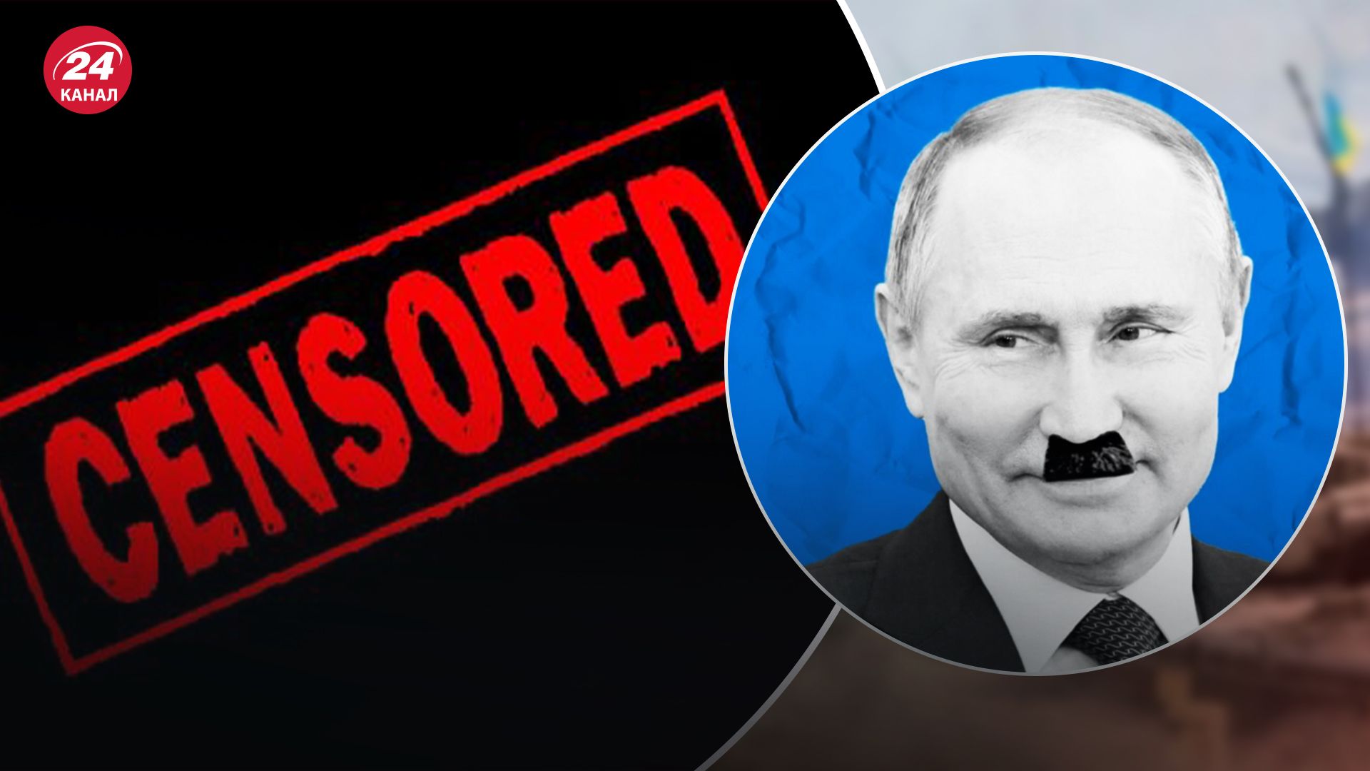 "Пророчества" Орвелла: как в России цензурируют новости о Путине, его здоровье и войне - 24 Канал "Пророчества" Орвелла: как в России цензурируют новости о Путине, его здоровье и войне - 24 Канал