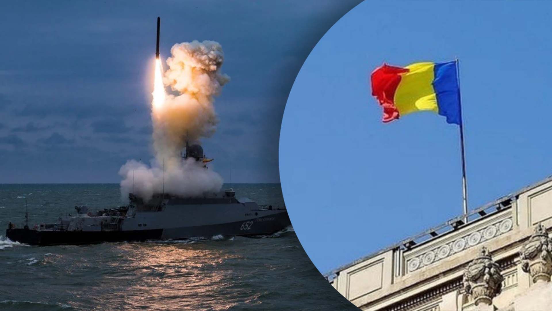 Що відомо про російську ракету над Румунією
