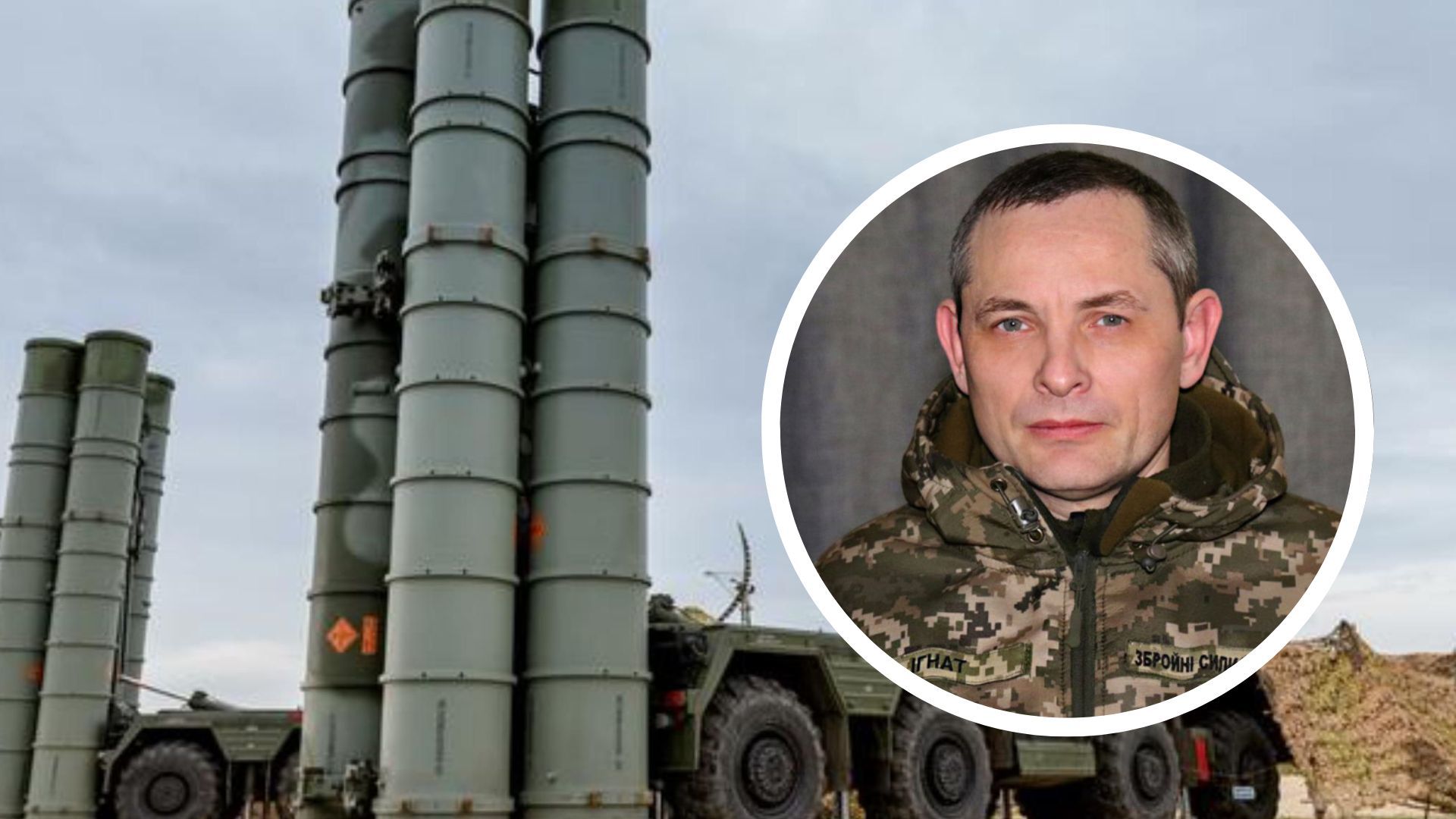 Ночью Россия выпустила по Украине рекордное количество ракет С-300, – Воздушные силы - 24 Канал