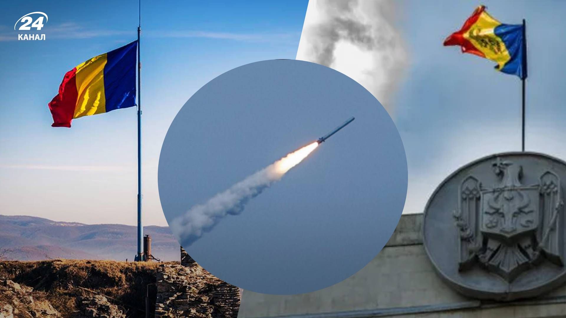 Ракета в Молдове и Румынии. Ракета в Молдове и Румынии.