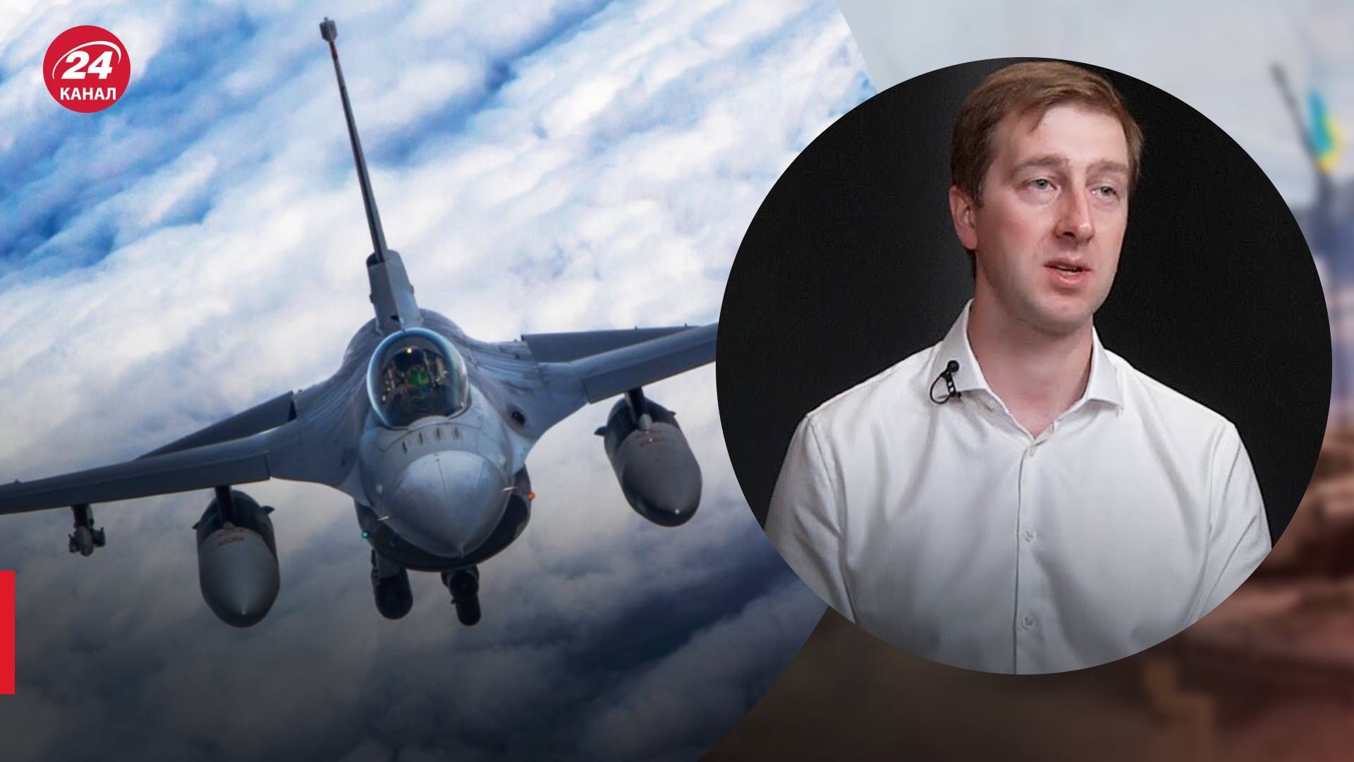 Чи нададуть Україні винищувачі - чого очікувати від Рамштайн-9 - 24 Канал Чи нададуть Україні винищувачі - чого очікувати від Рамштайн-9 - 24 Канал