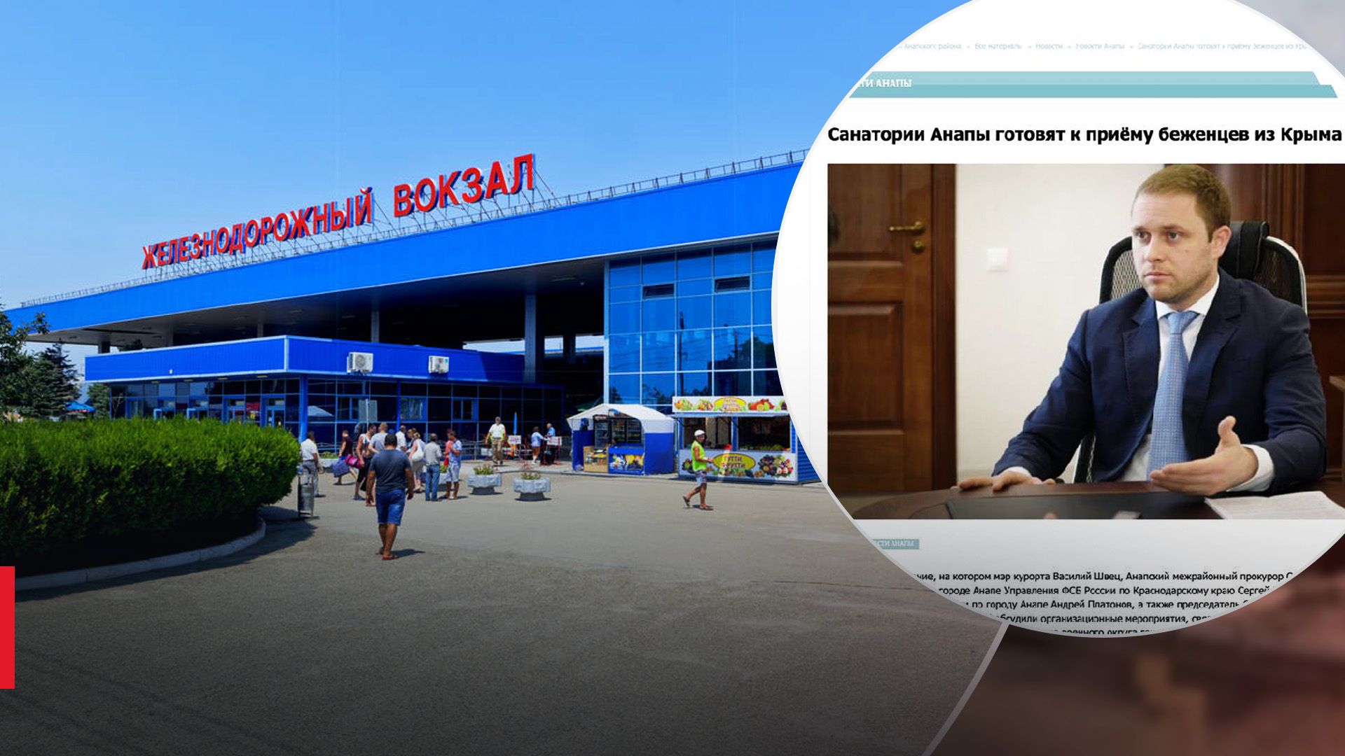 В Анапае СМИ сообщило о приезде бюиженцев из Крыма