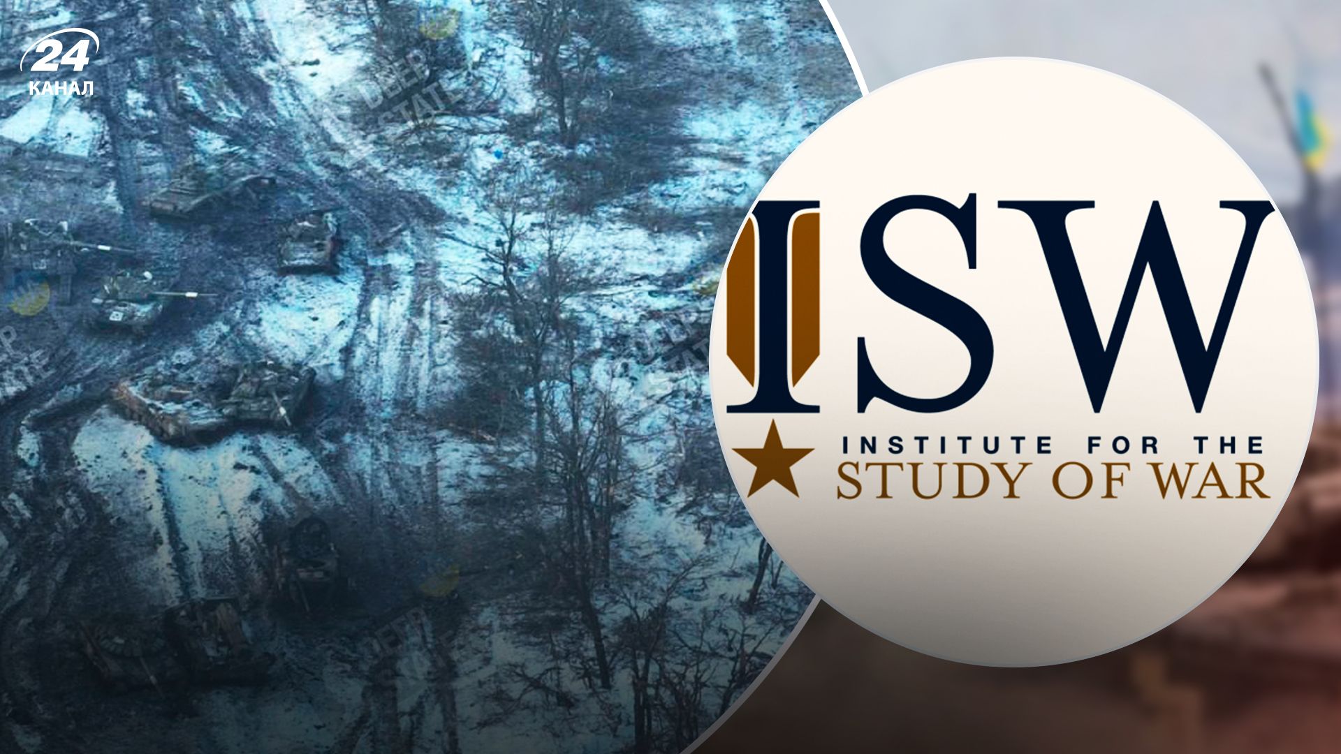 ISW про розгром окупантів під Вугледаром - 24 Канал ISW про розгром окупантів під Вугледаром - 24 Канал