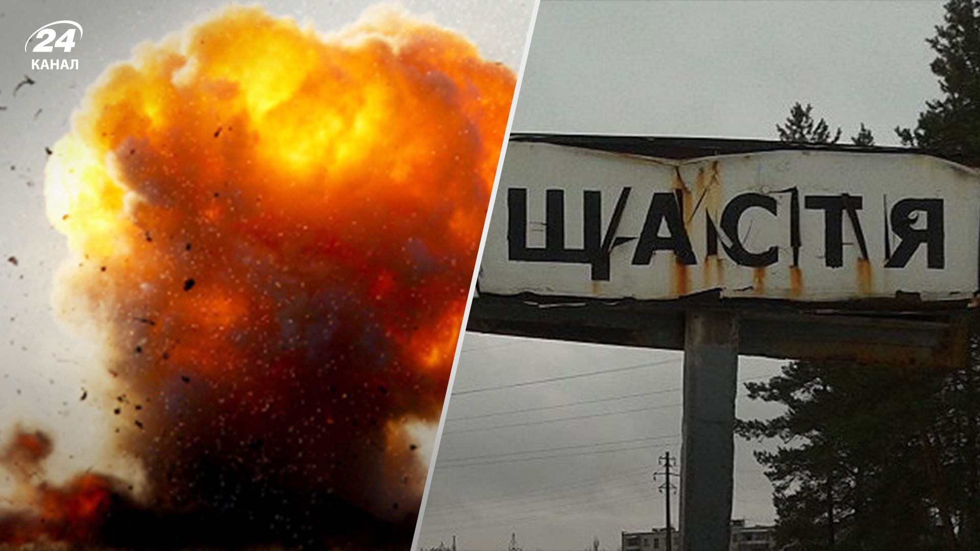 На Луганщині партизани знищили устаткування управління залізницею: вибухове відео - 24 Канал