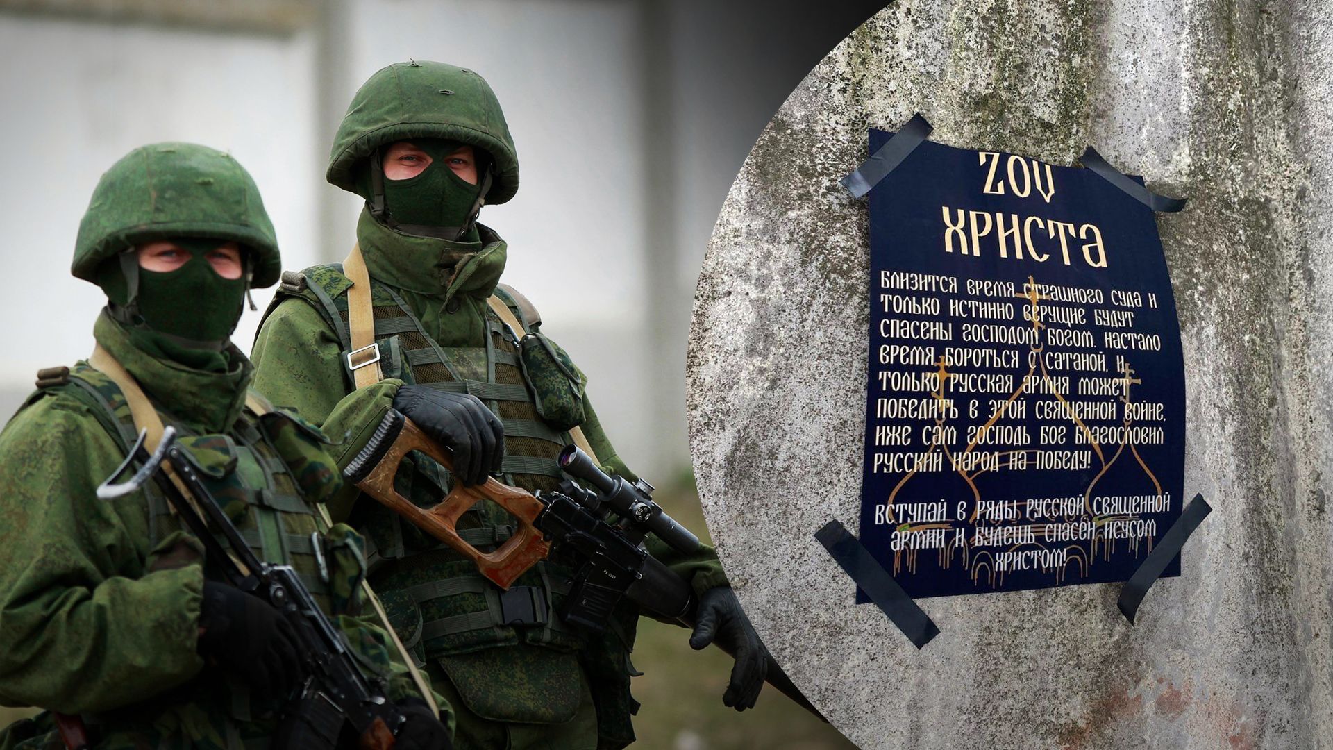 Як у Росії вербують окупантів – фотодоказ Як у Росії вербують окупантів – фотодоказ