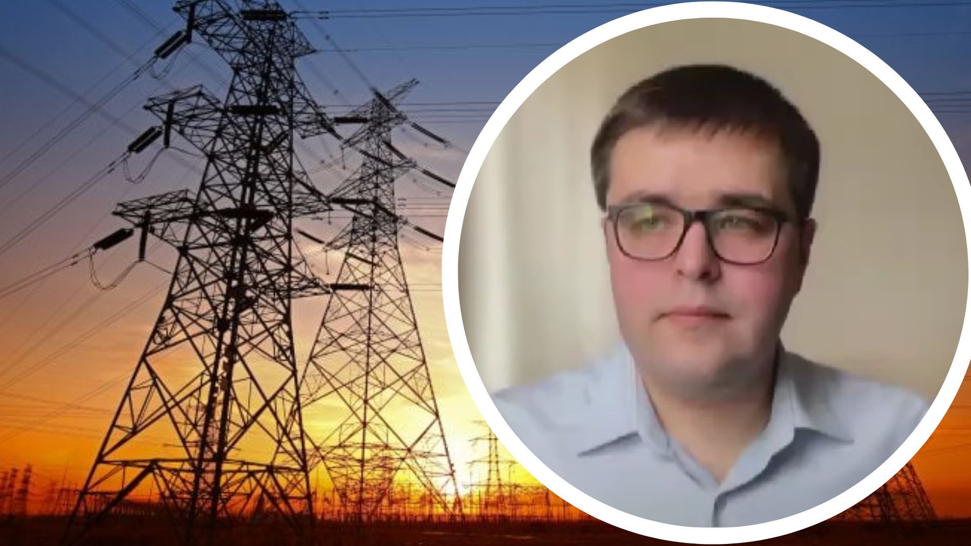 Белявский о состоянии энергосистемы Белявский о состоянии энергосистемы