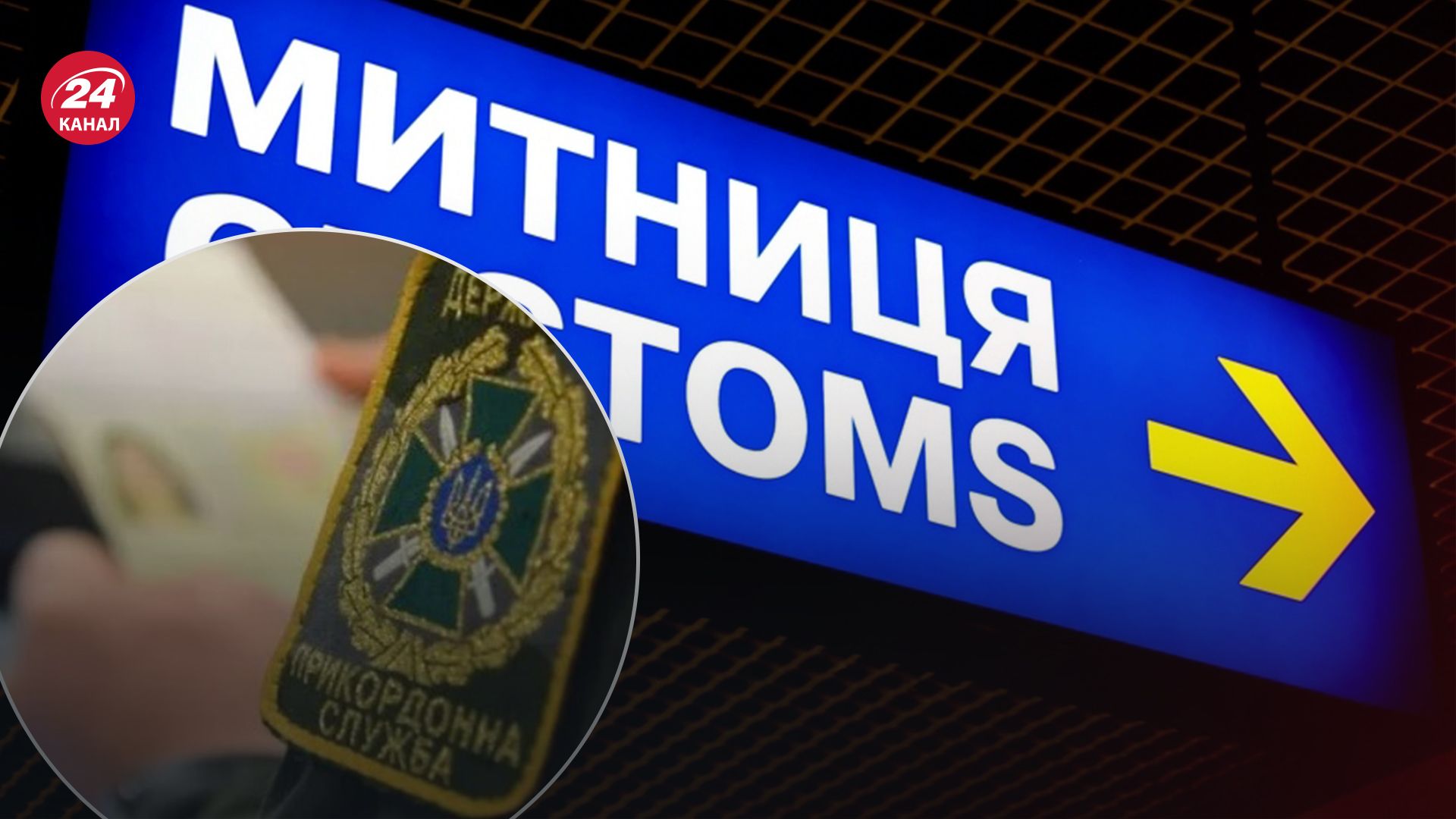 Зміни у Правилах перетинання державного кордону України Зміни у Правилах перетинання державного кордону України