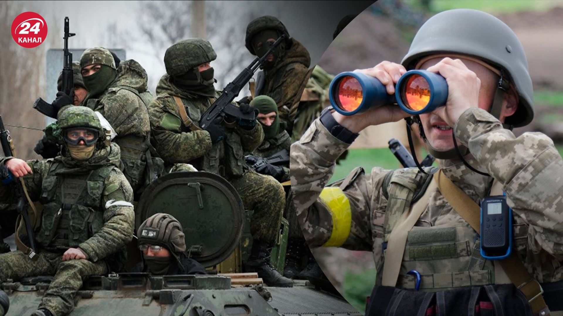 Росіянам не вдасться раптовий наступ - де можуть спробувати - 24 Канал Росіянам не вдасться раптовий наступ - де можуть спробувати - 24 Канал