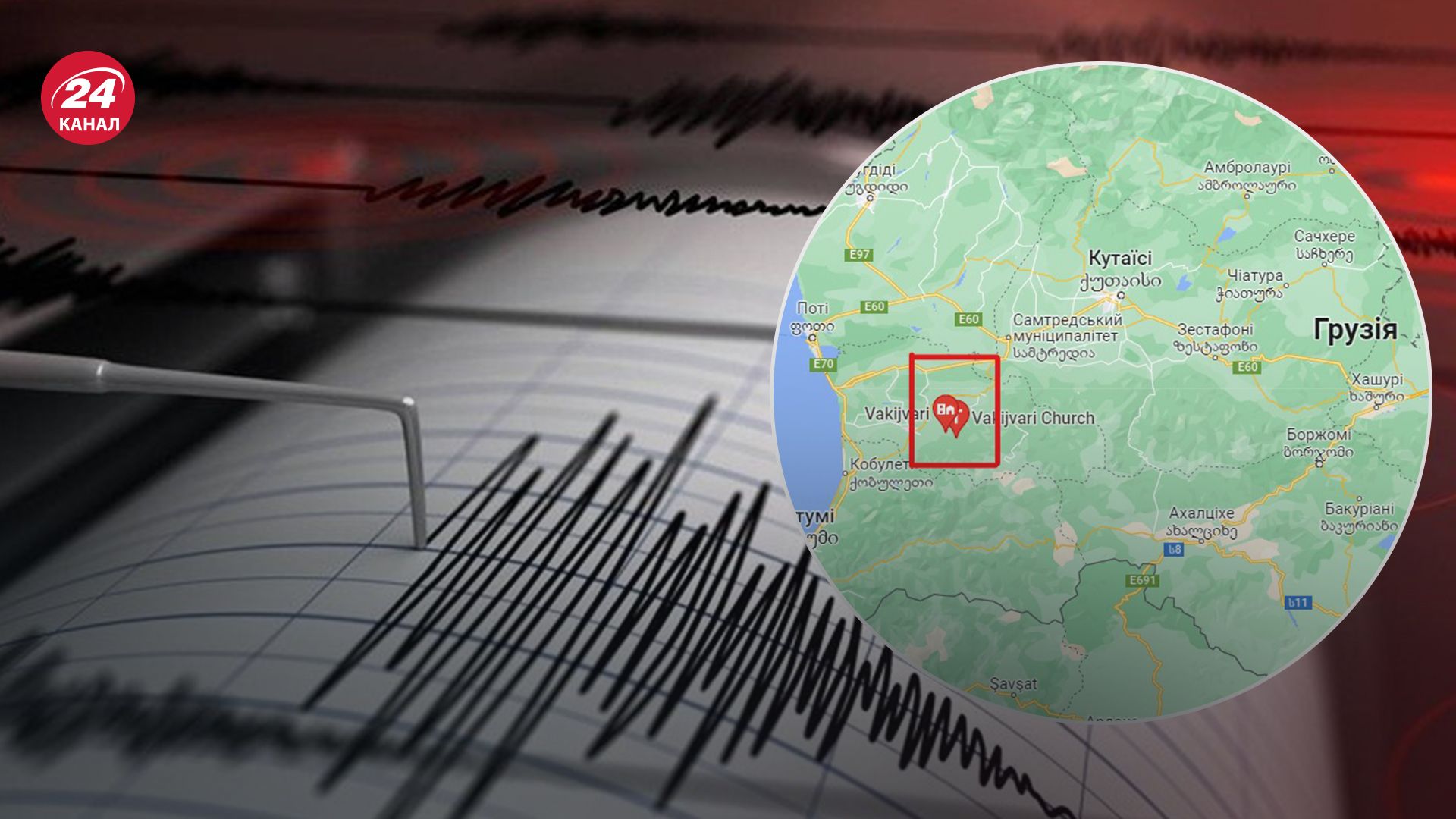 Грузию всколыхнуло землетрясение