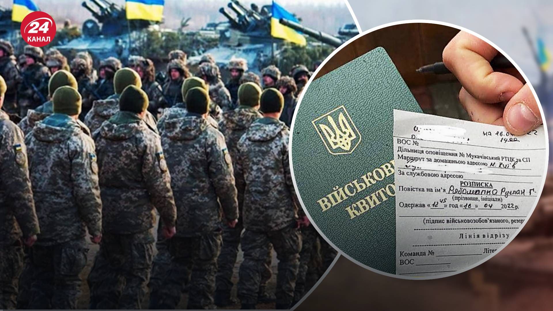 Мобілізація в Україні 2023 - чи можуть вручити повістку не за місцем реєстрації Мобілізація в Україні 2023 - чи можуть вручити повістку не за місцем реєстрації