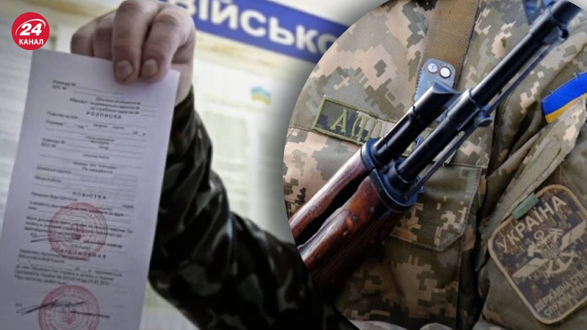 Мобілізація в Україні 2023 - що загрожує за відмову від повістки Мобілізація в Україні 2023 - що загрожує за відмову від повістки