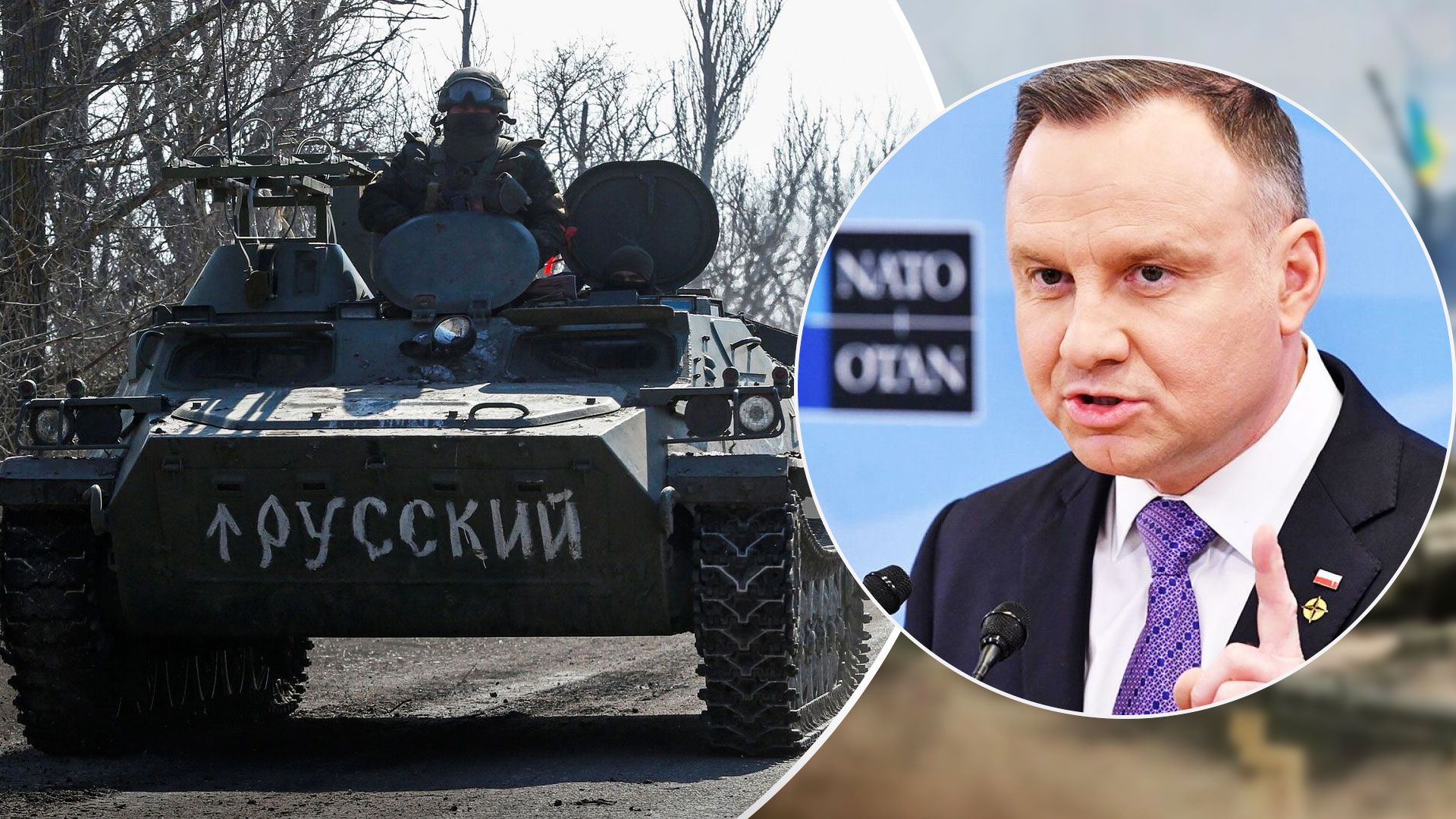 Дуда оцінив ризики нападу Росії на Польщу - 24 Канал Дуда оцінив ризики нападу Росії на Польщу - 24 Канал