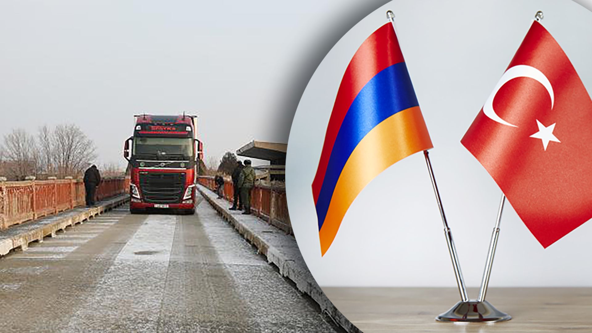 Турция и Армения открыли границу впервые за 35 – что известно об отношениях стран