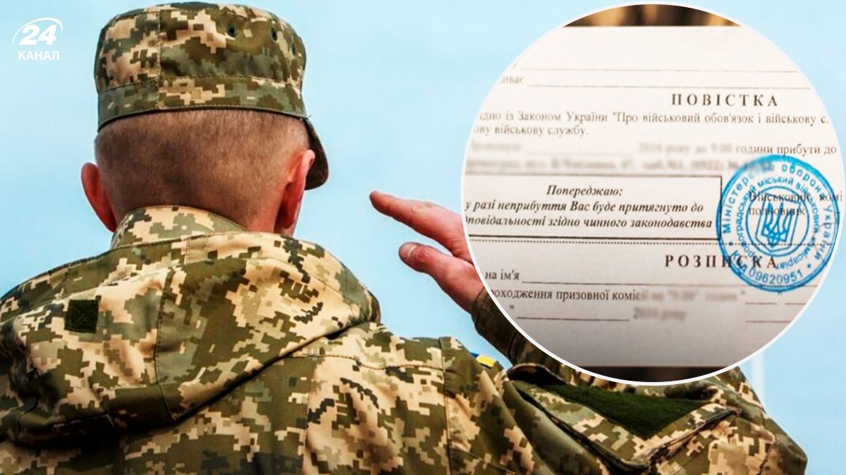 Позиция ВСУ относительно повесток как способа наказания - 24 Канал Позиция ВСУ относительно повесток как способа наказания - 24 Канал