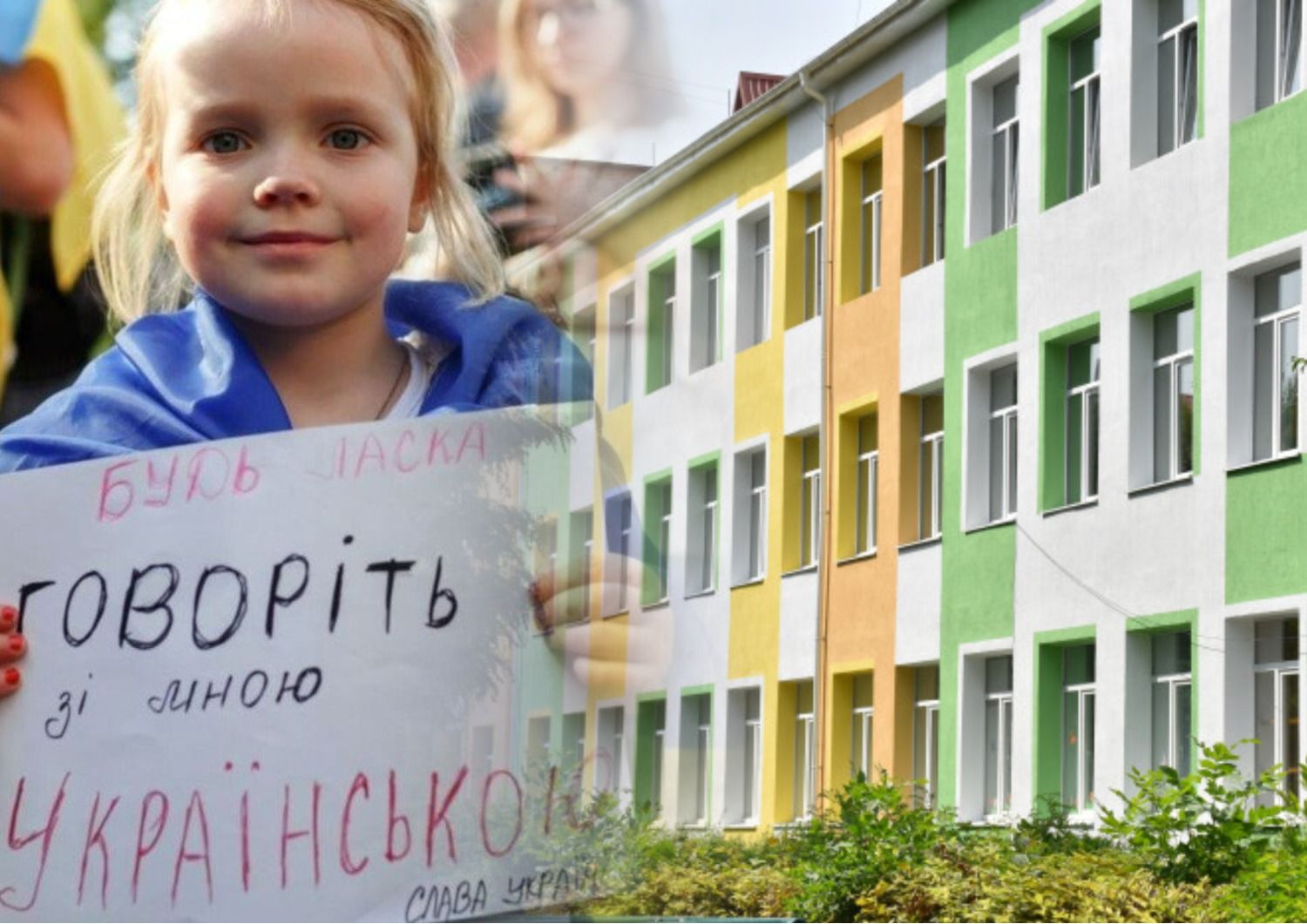 Закон о языке - будут ли увольнять директоров и учителей за преподавание на русском Закон о языке - будут ли увольнять директоров и учителей за преподавание на русском