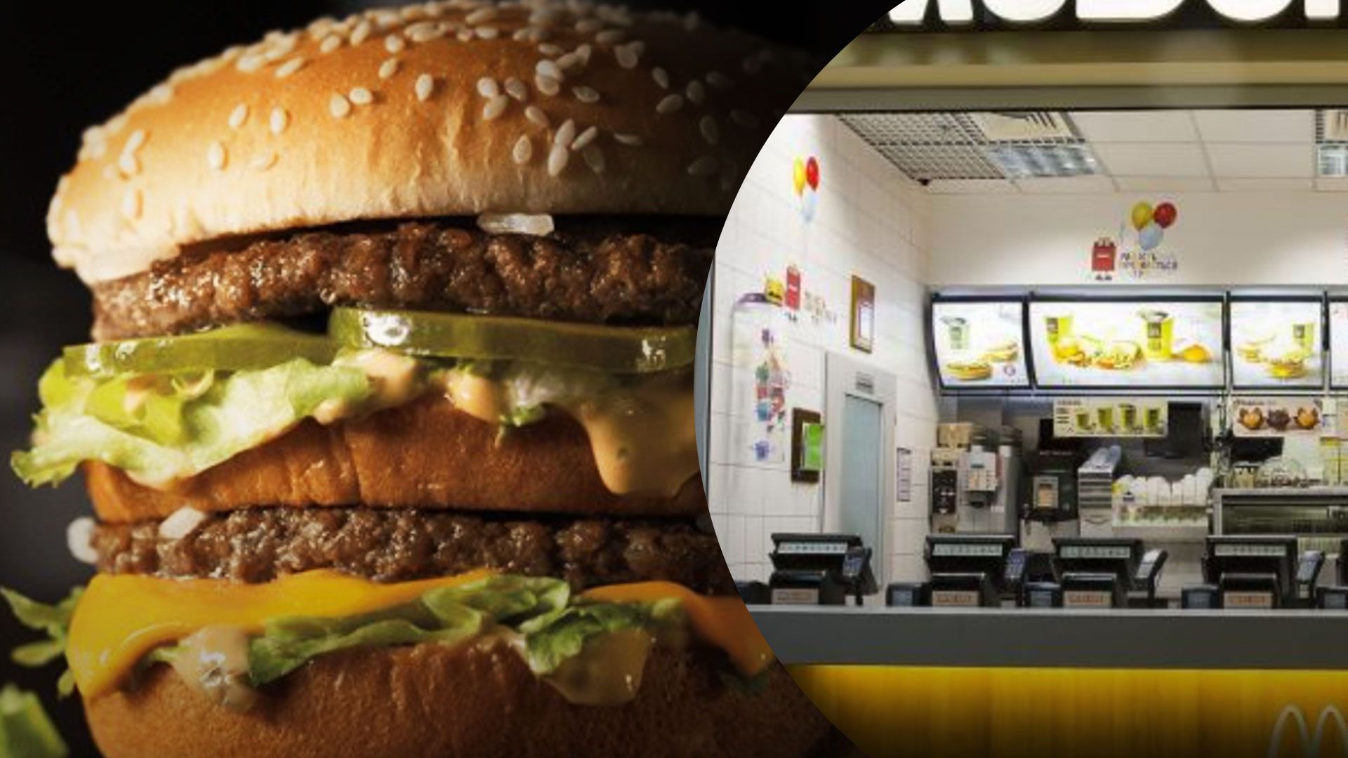 Скільки коштує Бігмак в Україні та інших країнах Скільки коштує Бігмак в Україні та інших країнах