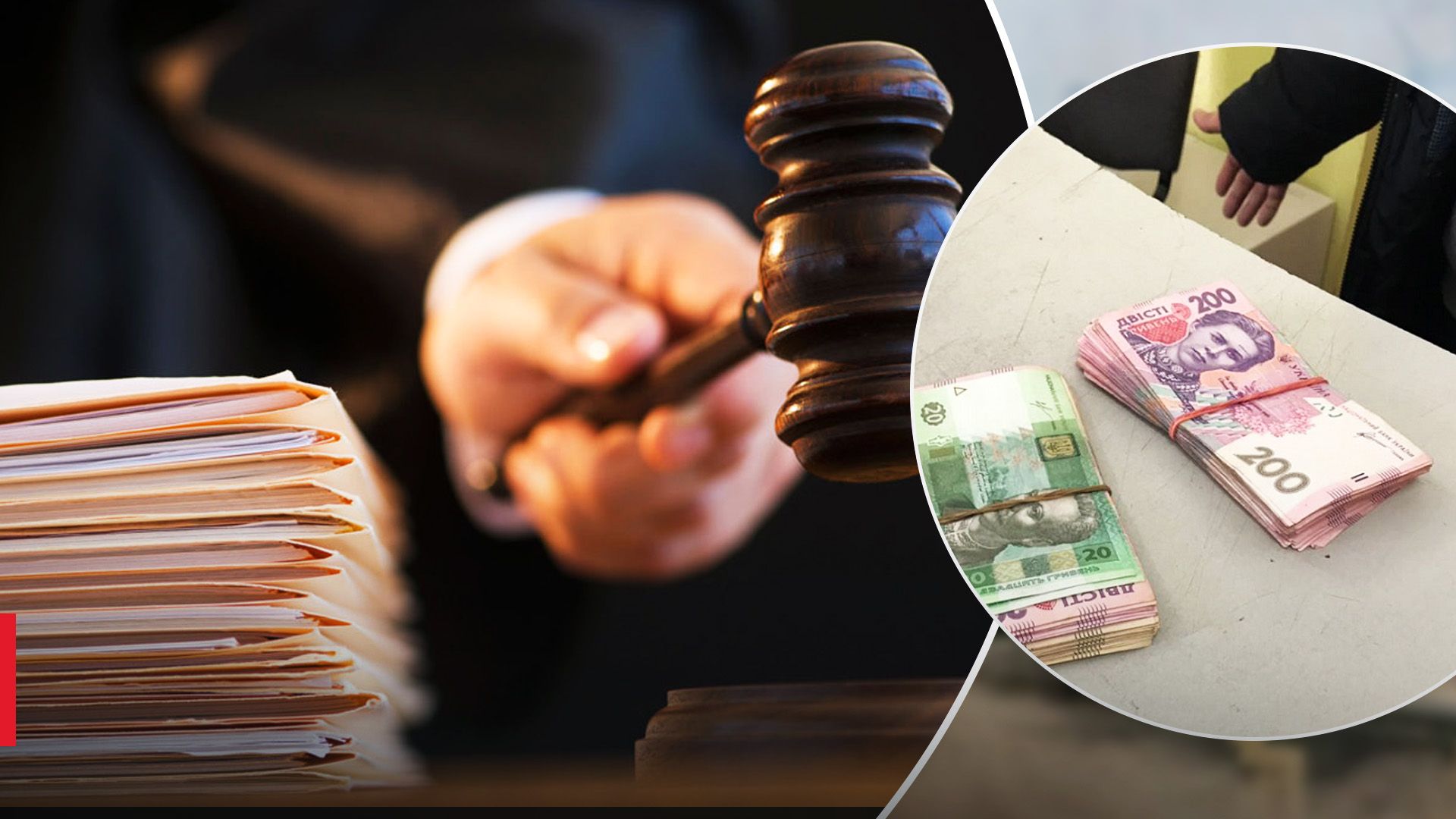 Митника, який брав хабарі, звільнили від відопвідальності Митника, який брав хабарі, звільнили від відопвідальності