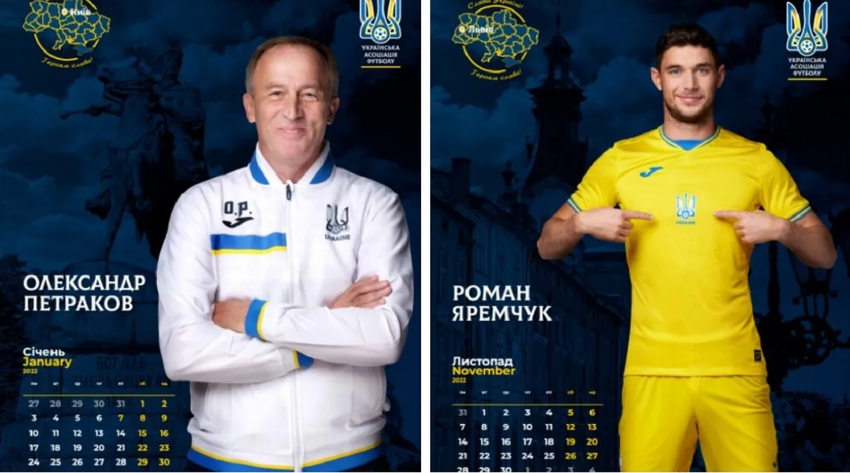 Календарь УАФ с футболистами сборной Украины