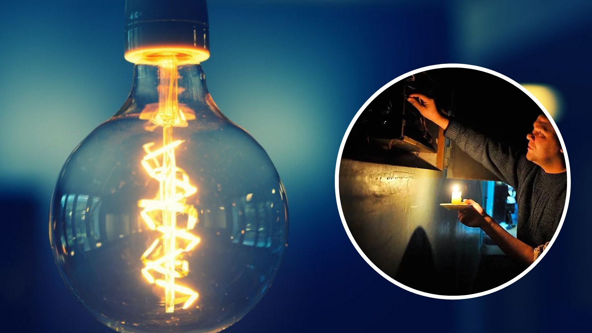 Графік відключення світла на 14 лютого 2023 - коли не буде світла Графік відключення світла на 14 лютого 2023 - коли не буде світла