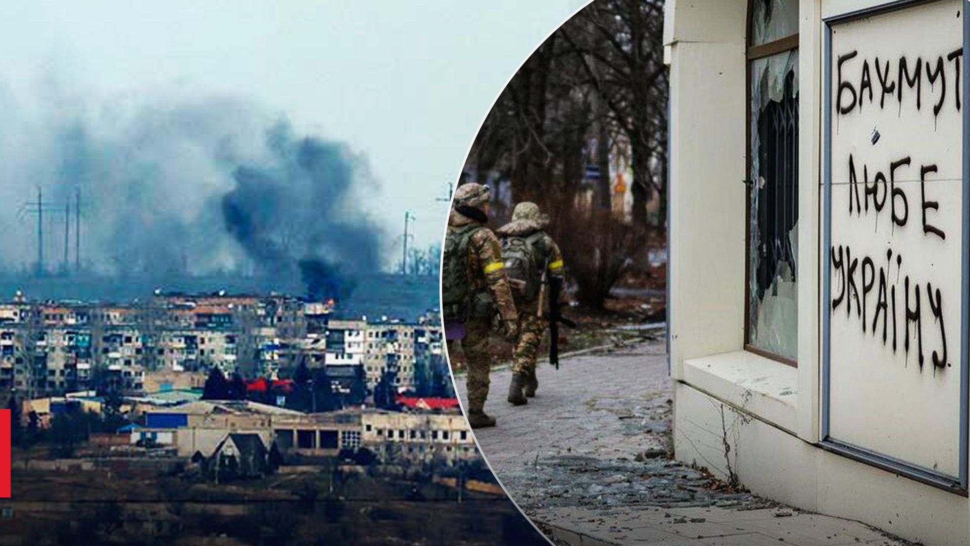 Россия видит символизм в восторге Бахмута Россия видит символизм в восторге Бахмута