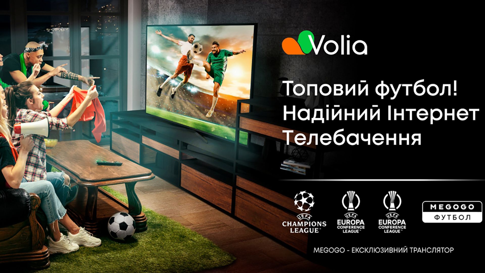 Болей наших: на Volia TV начинается футбольная евровесна