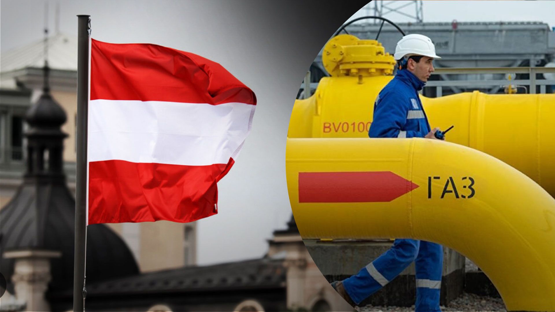 Австрія знову закупила великі обсяги російського газу