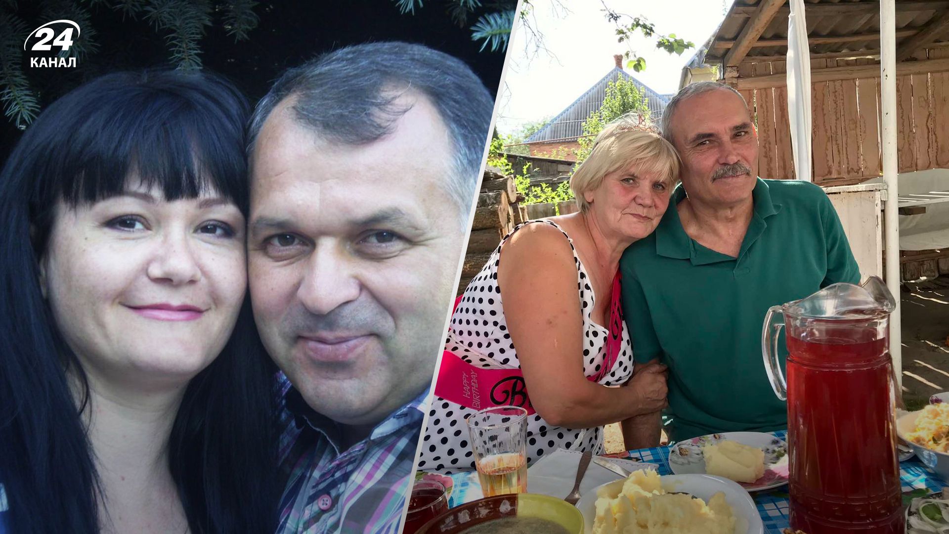 Истории двух супружеских пар, погибших в один день из-за российской агрессии - 24 Канал