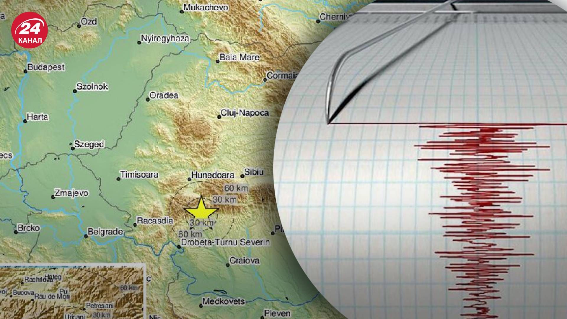 Землетрус в Румунії 13 лютого 2023 року - які наслідки Землетрус в Румунії 13 лютого 2023 року - які наслідки